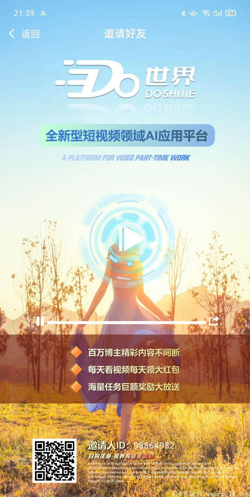 首码Do世界,持砖石长久**,**每日保底2.4r 首码Do世界,持砖石长久**,**每日保底2.4r