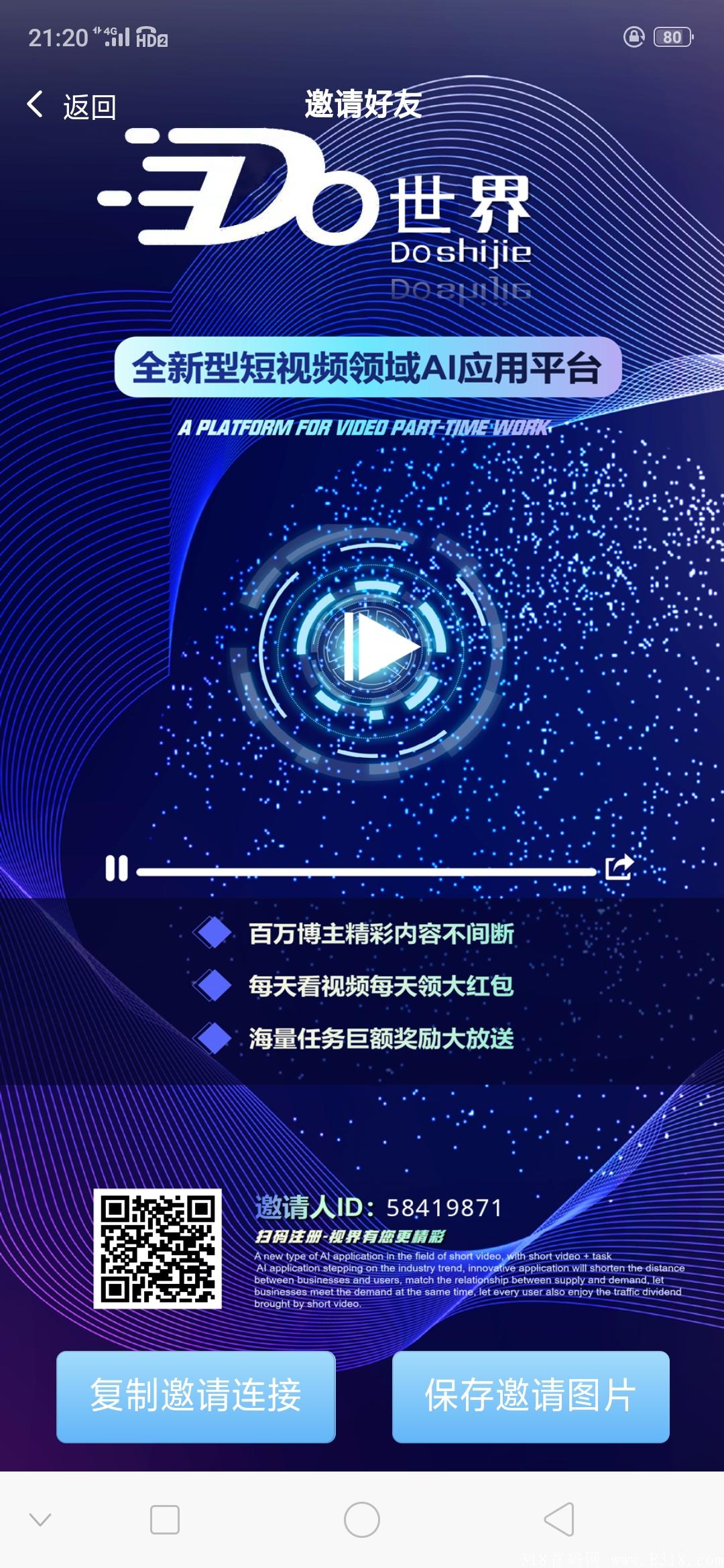 DO世界