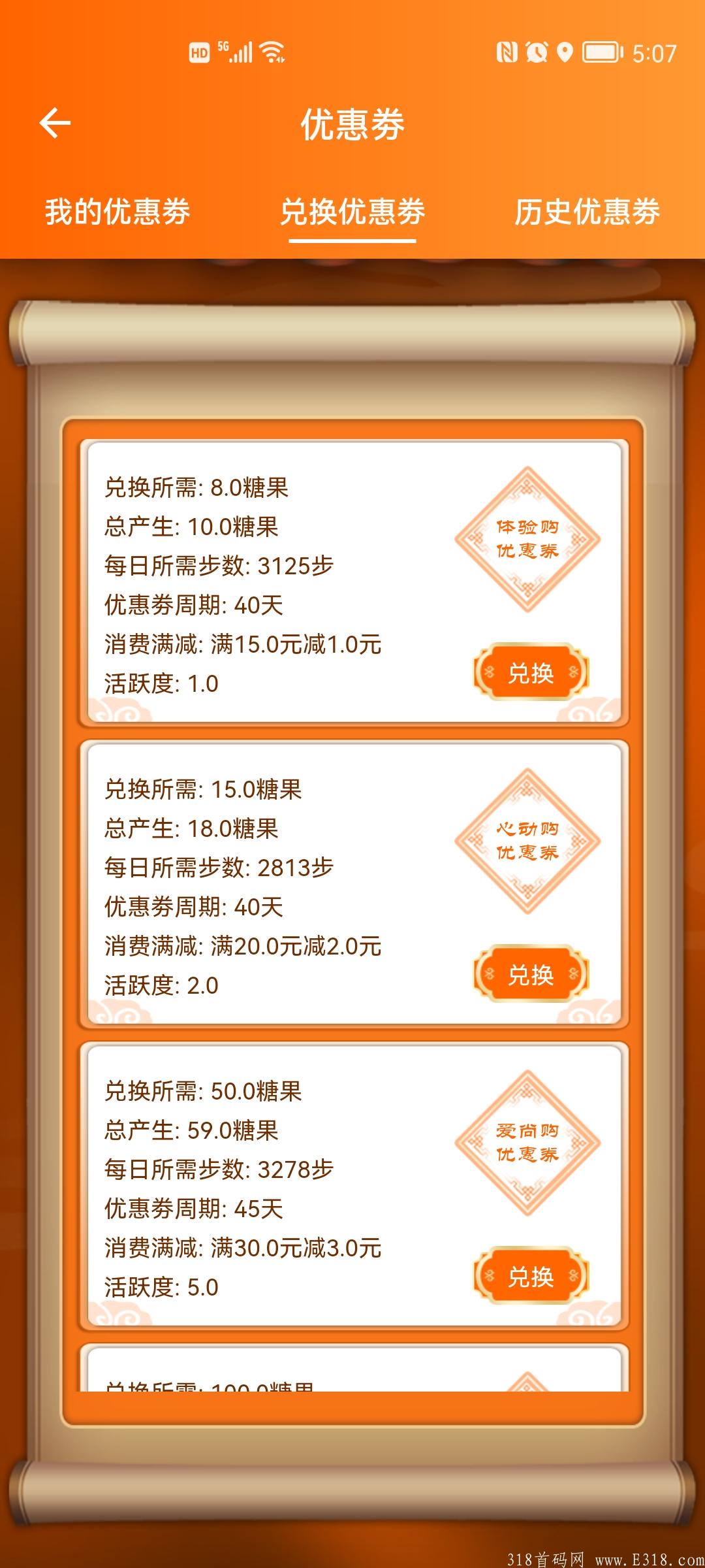 快步全积分购车购物购手机