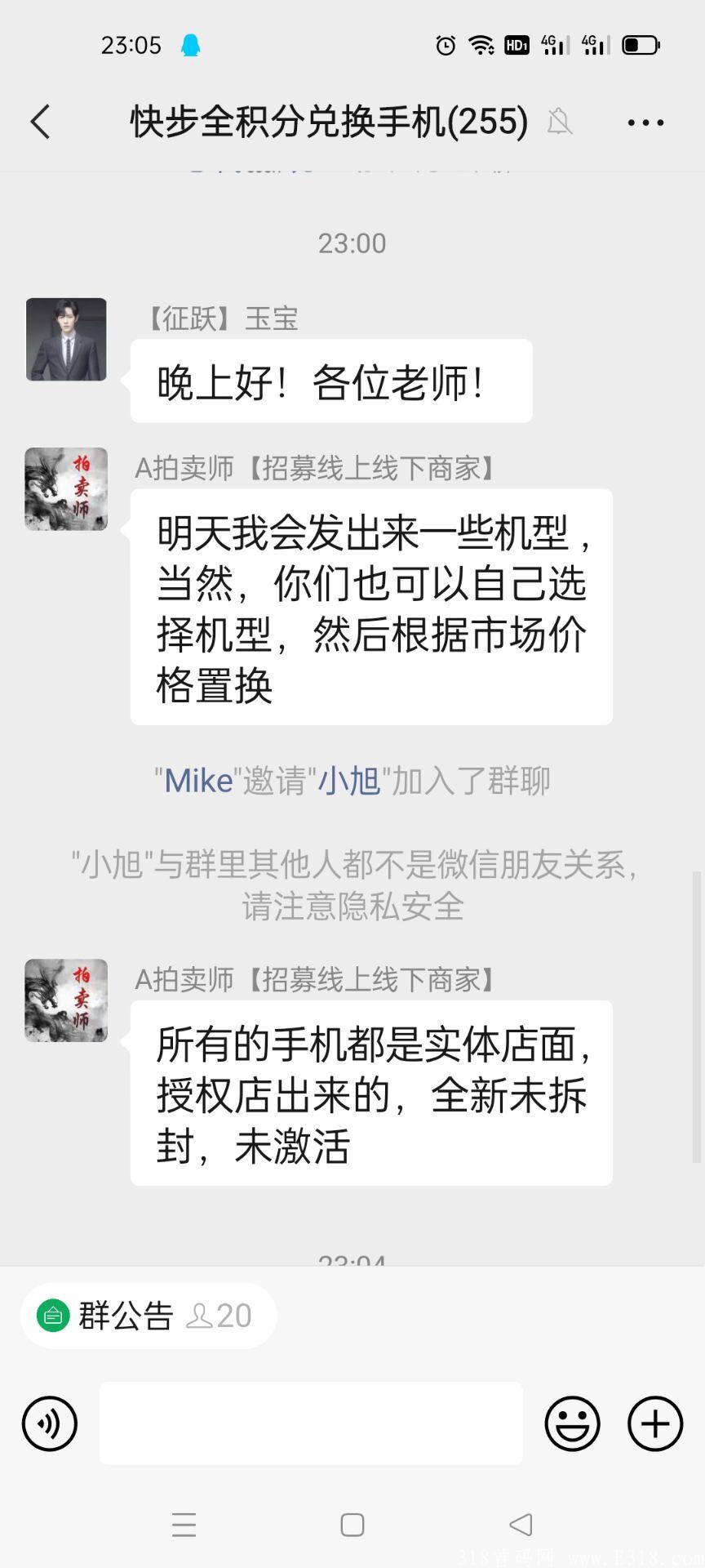 快步全积分购车购物购手机