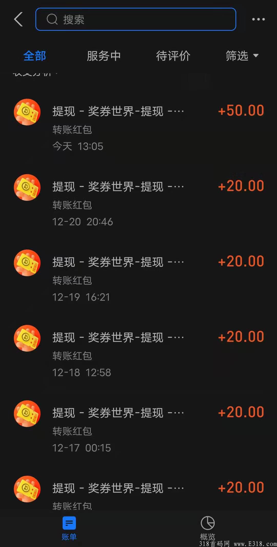 奖券世界，0撸赚钱，非常稳，过肥年