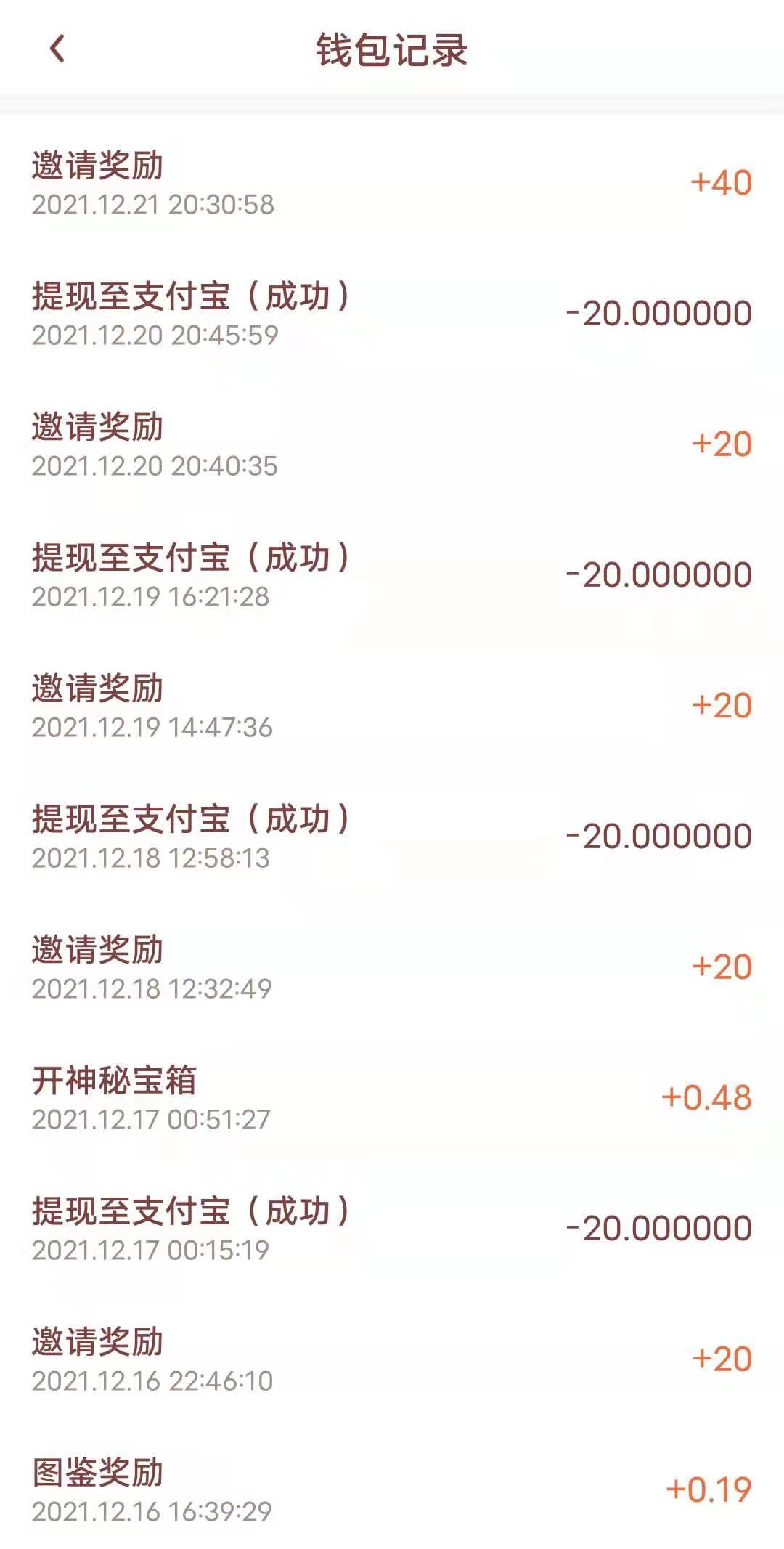 奖券世界，0撸赚钱，非常稳，过肥年