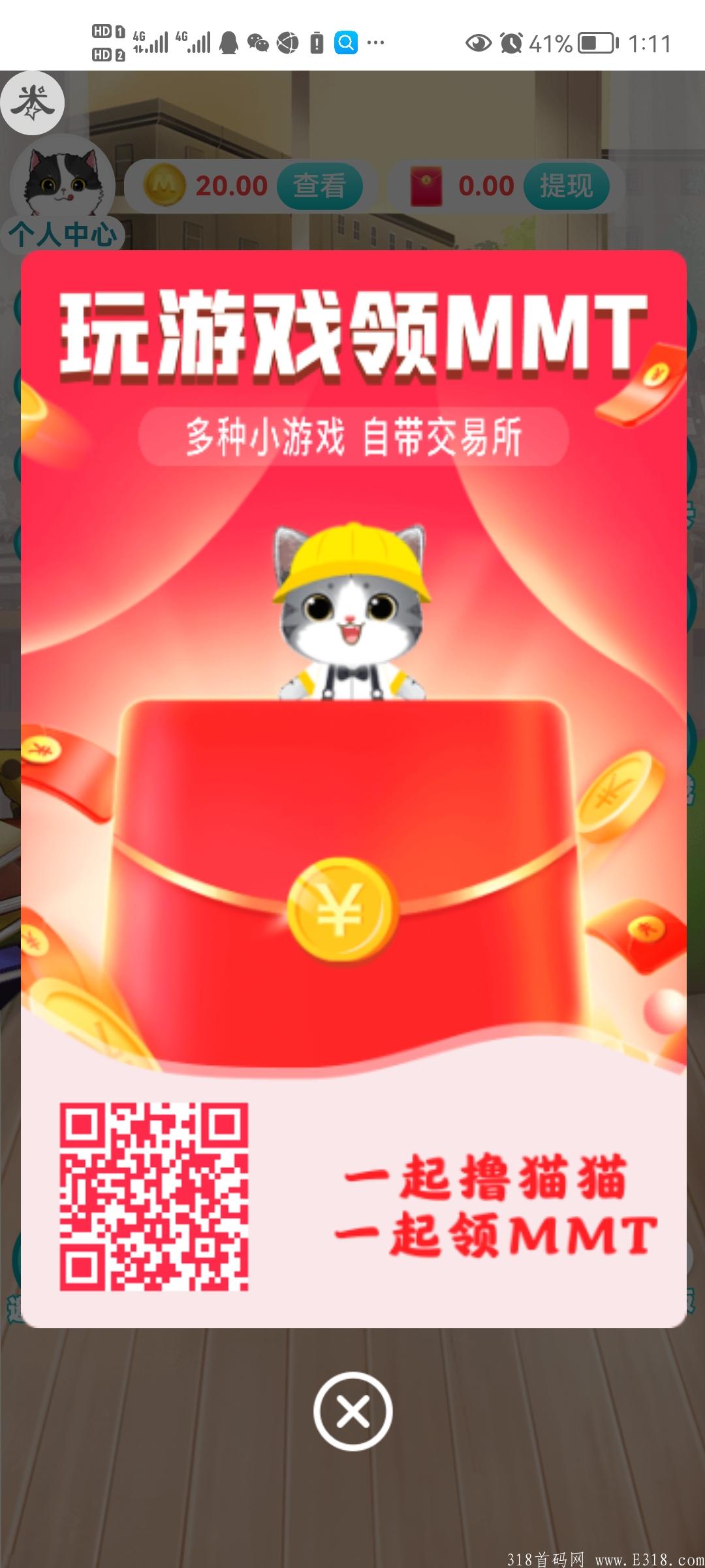 大项目大羊毛来了，不用任何投资，0撸100加，错.过拍肿大腿.