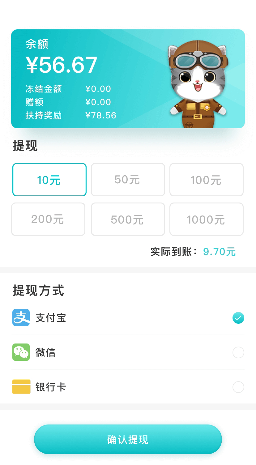 新出首码《猫咪向前冲》 0撸大羊毛， **每日10~30元。 自带交*所 升级猫咪 每天都可提现秒到。