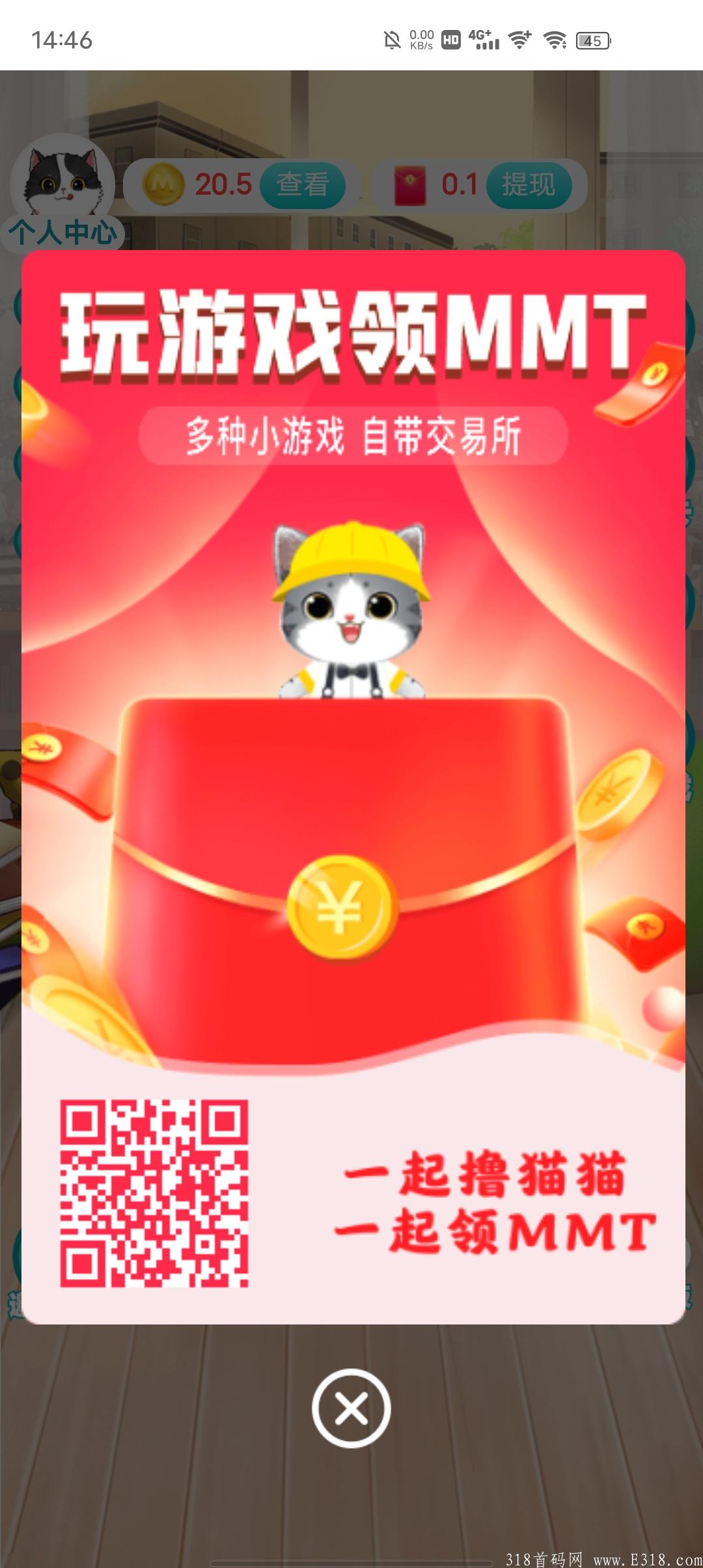 猫咪向前冲