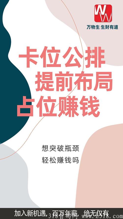 万物生商城新零售项目怎么样?我来告诉大家