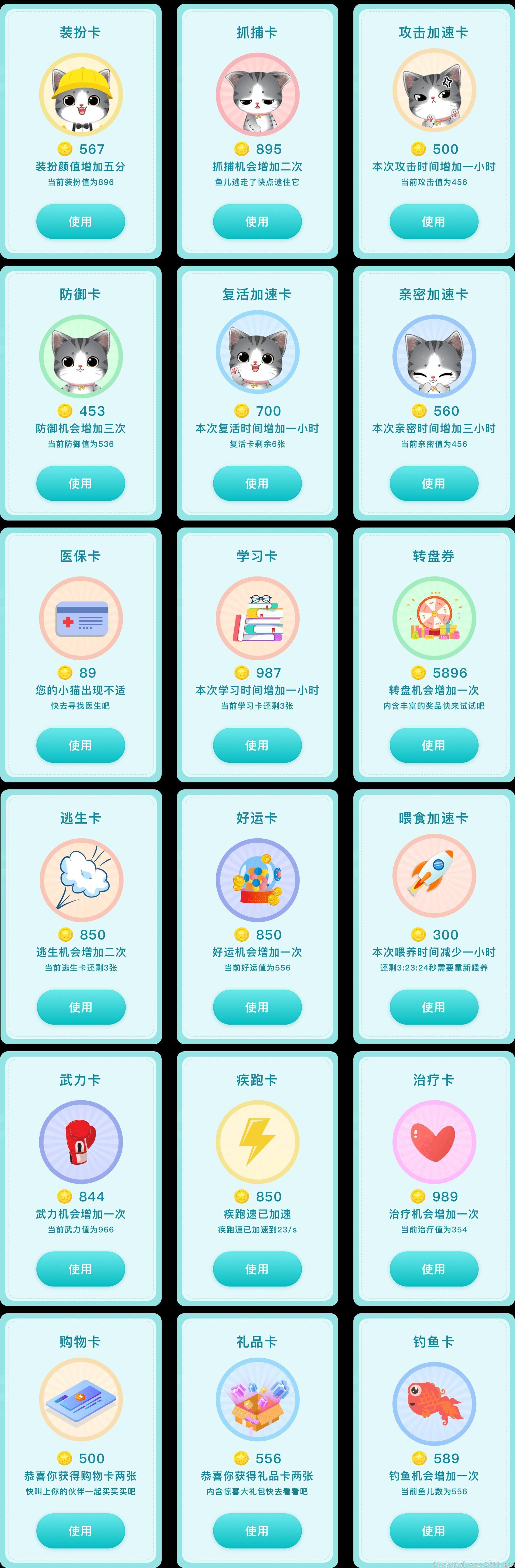 猫咪向前冲 0撸大羊毛 新出首码