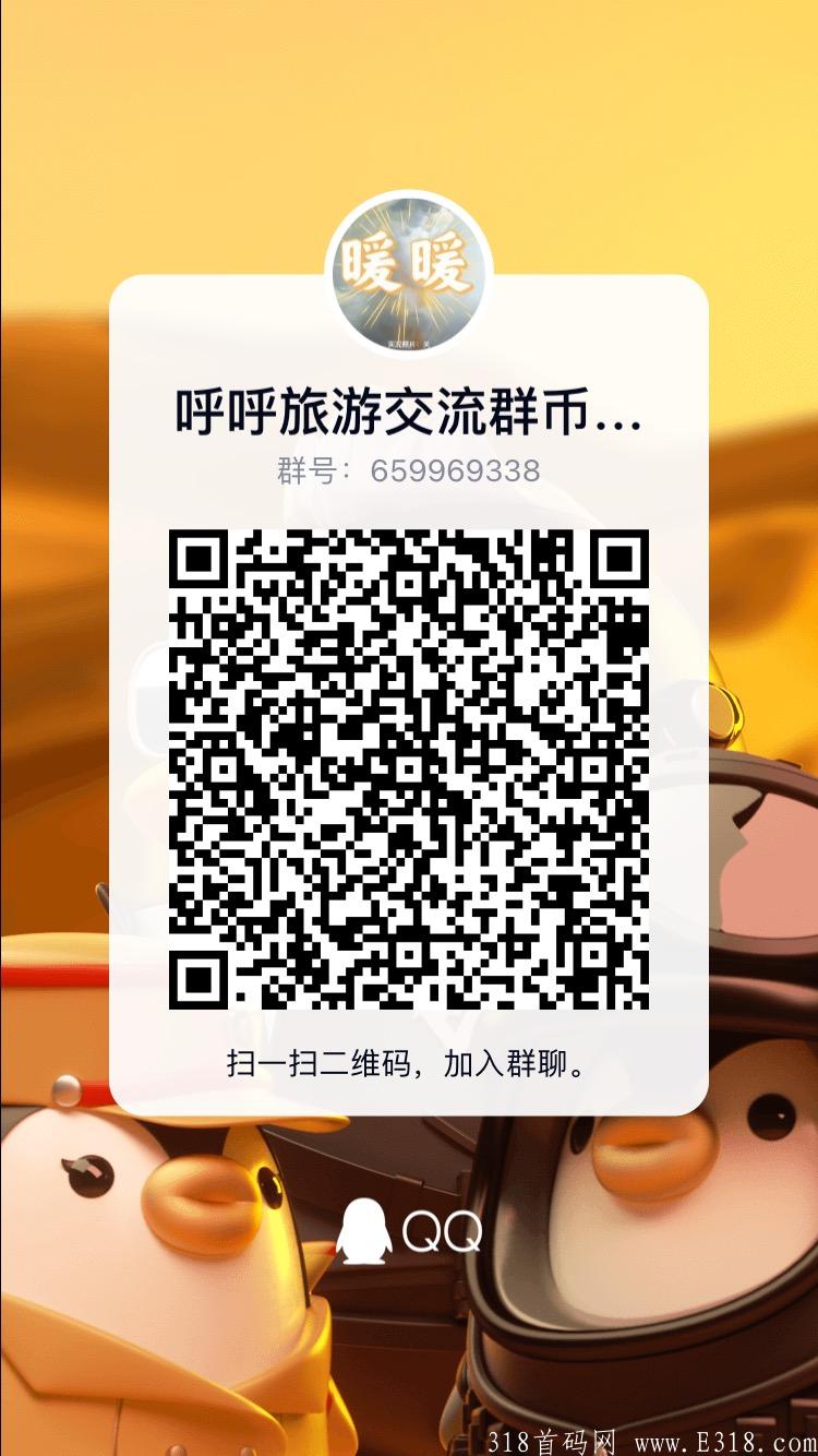 首码呼呼 一bi18元 秒卖