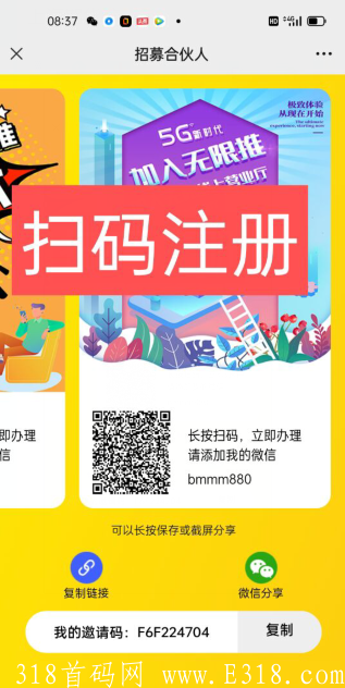 中国联通大王卡,0投资,月租只要9元的流量卡。办理还奖励75元,推广还有三代收益。 image.png