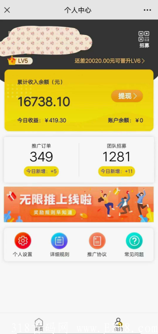 中国联通大王卡,0投资,月租只要9元的流量卡。办理还奖励75元,推广还有三代收益。 image.png