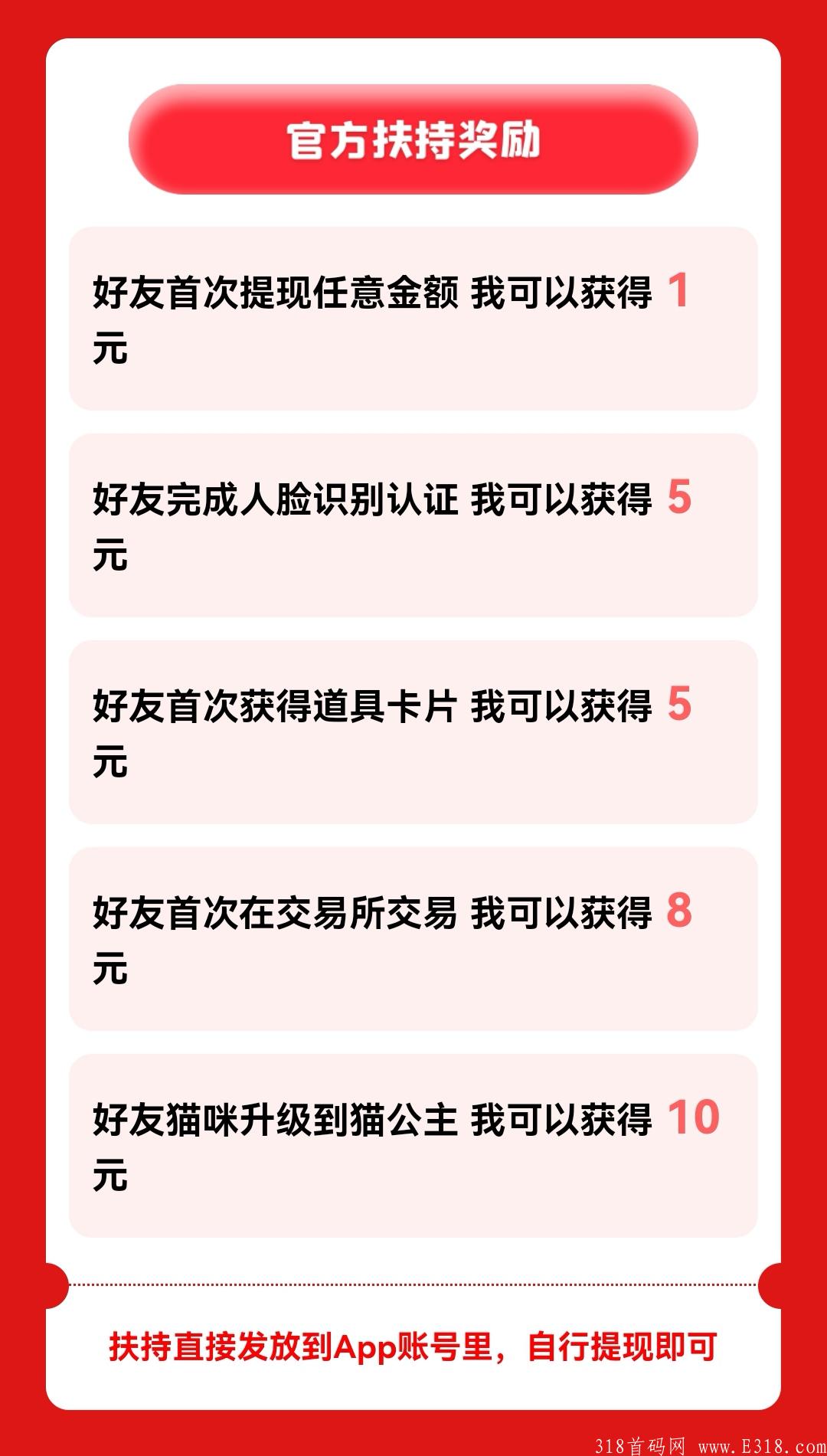 不删档内测首码~猫咪向前冲大羊毛！没有充值入口，不用花一分钱！每天领**-爽歪歪