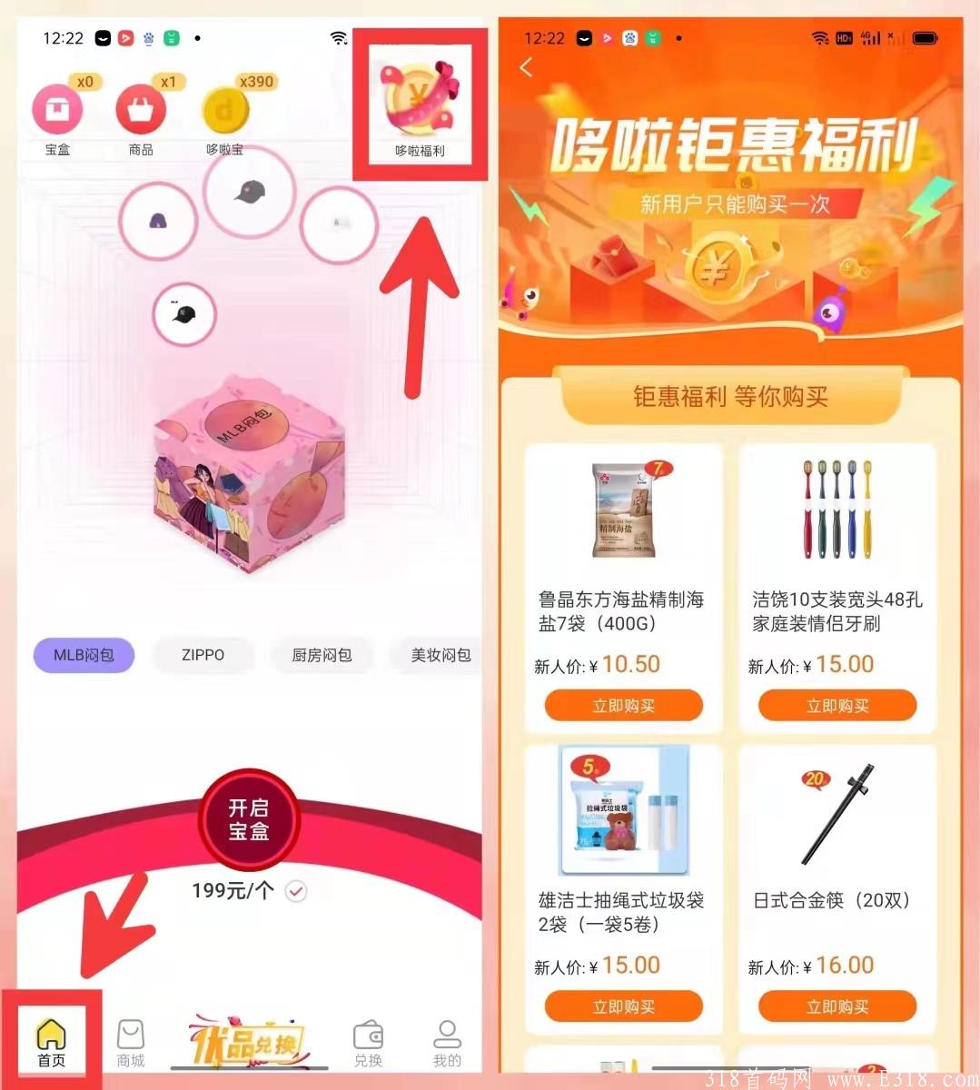 哆啦宝盒正式上线啦，实力雄厚