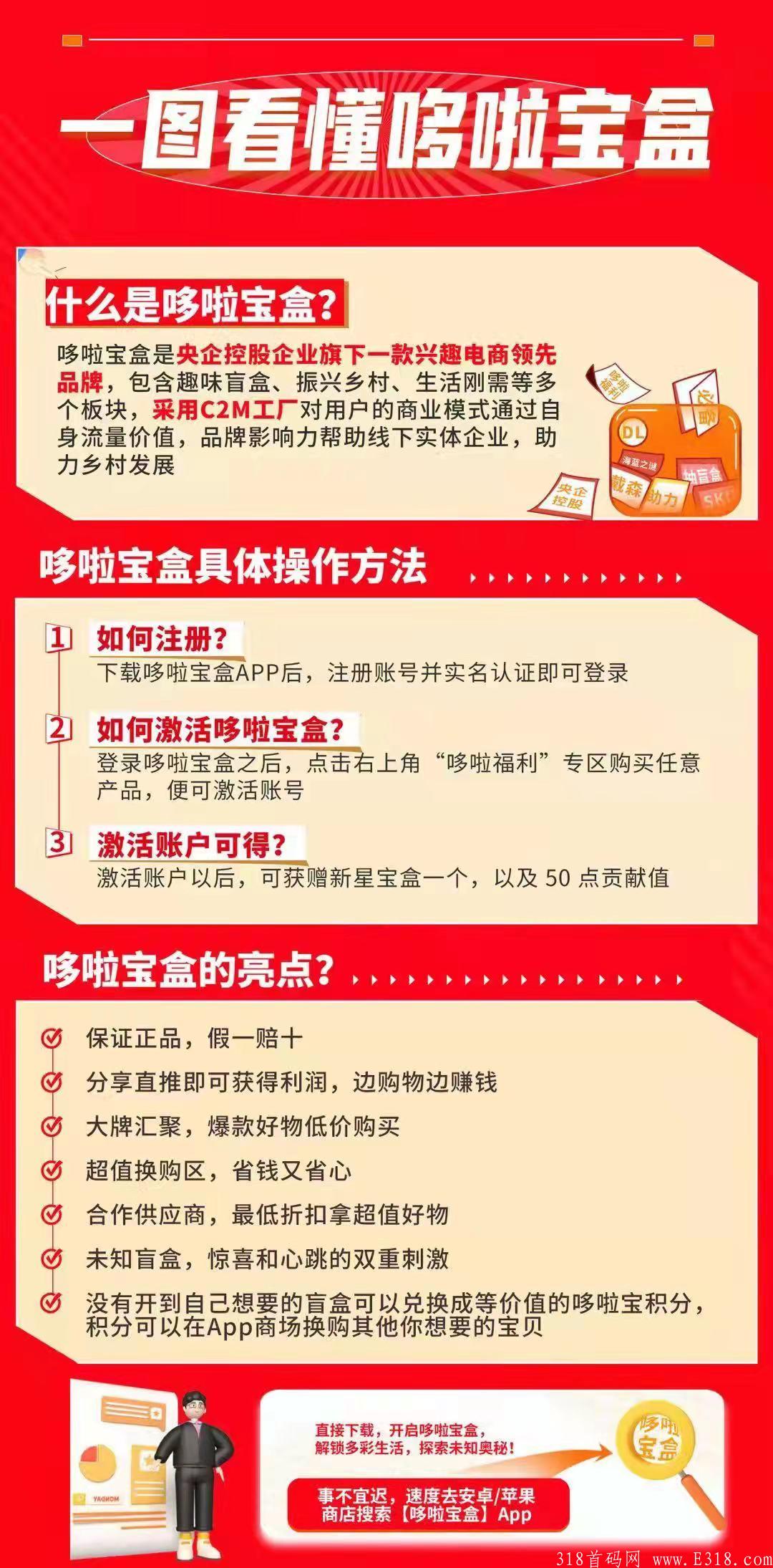 哆啦宝盒正式上线啦，实力雄厚
