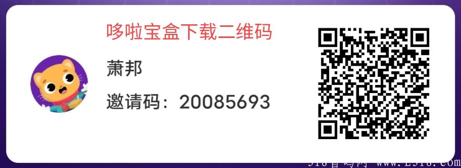哆啦宝盒正式上线啦，实力雄厚