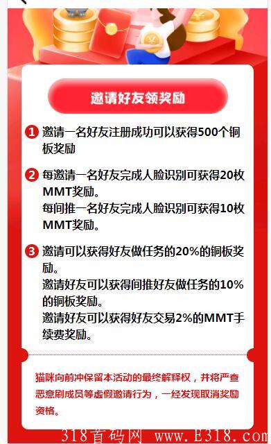 首码猫咪向前冲推广二代收益
