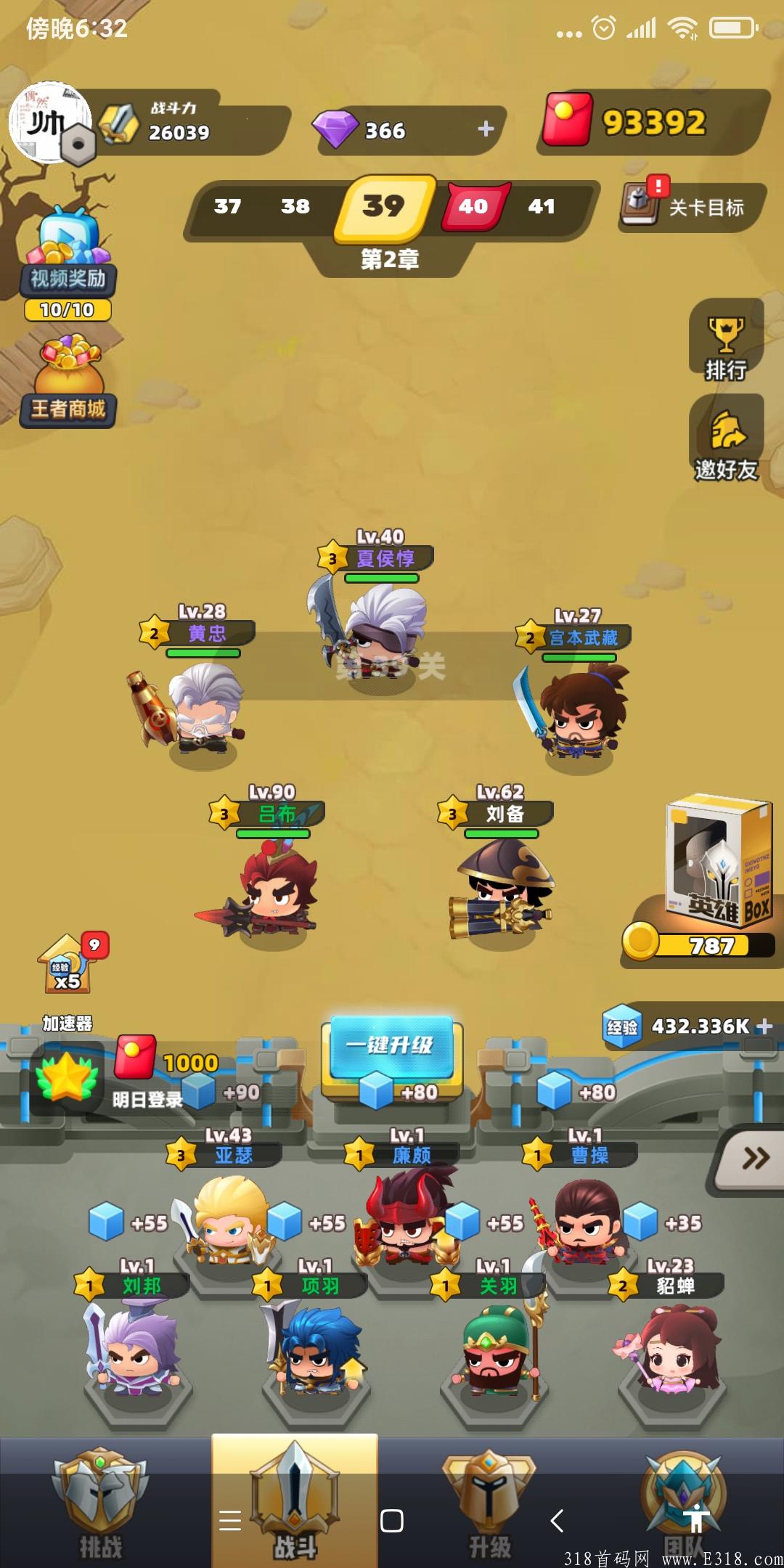 0撸益智解压游戏王者之营