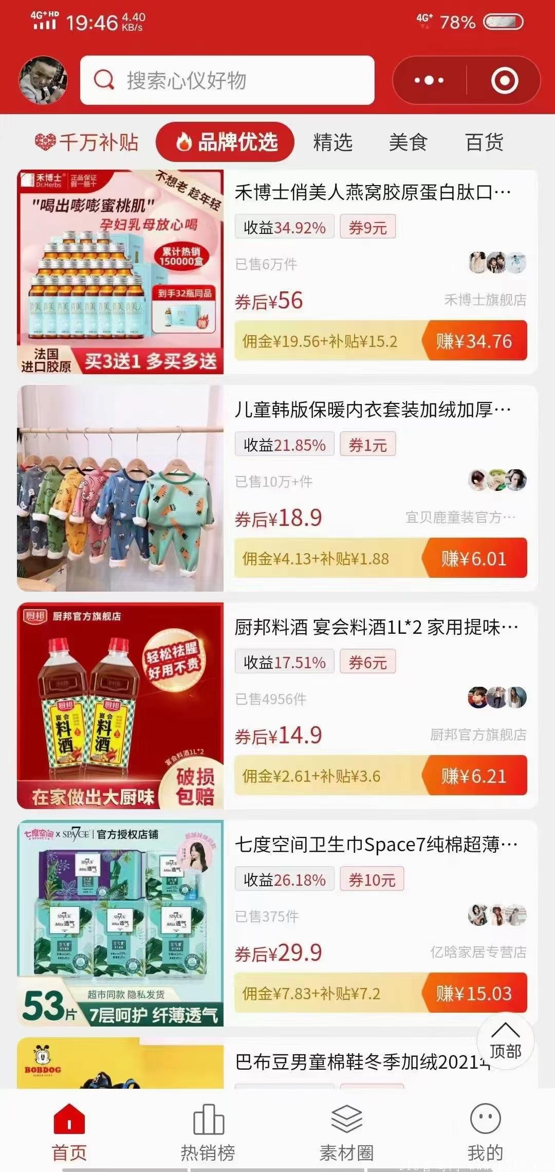 爆火项目省团团，对接团队长，限时可开级别