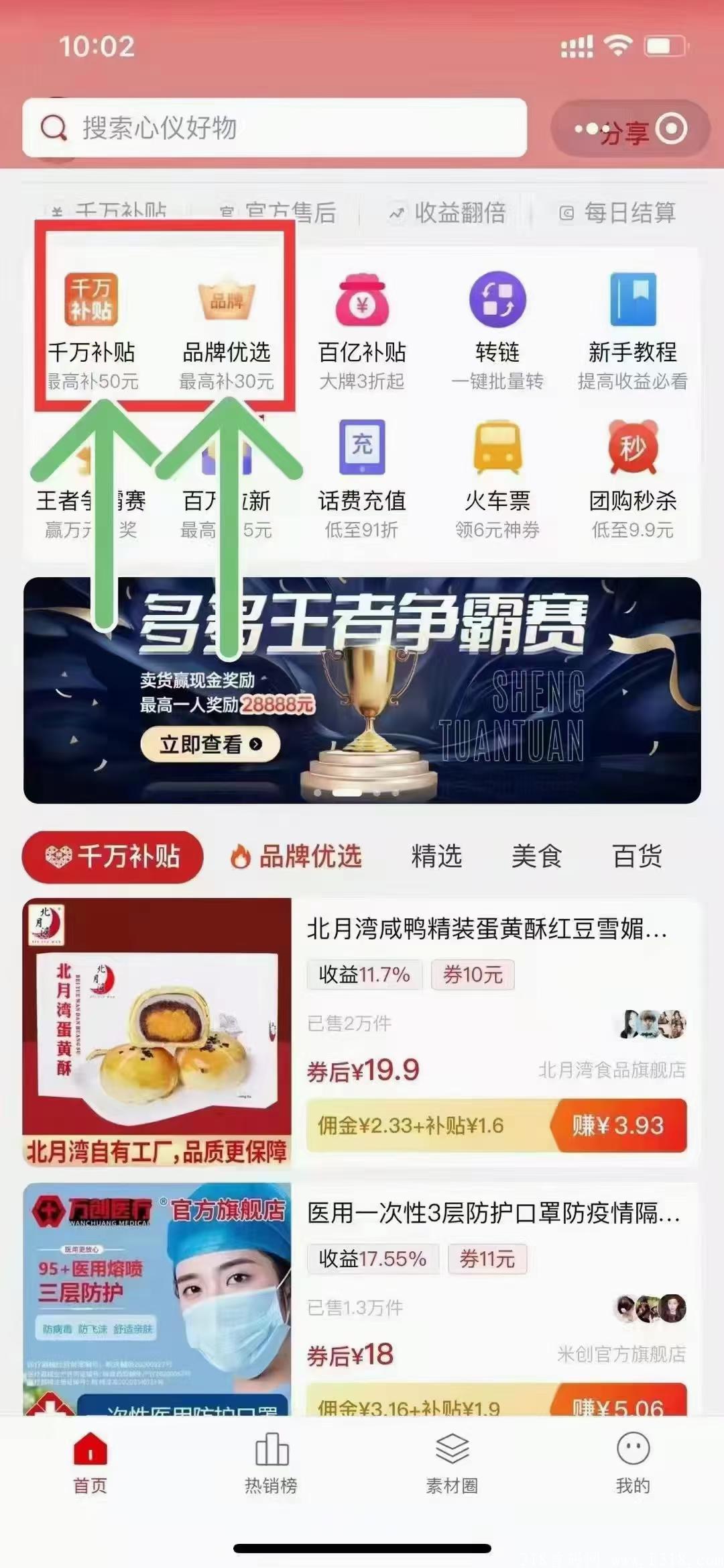 爆火项目省团团，对接团队长，限时可开级别