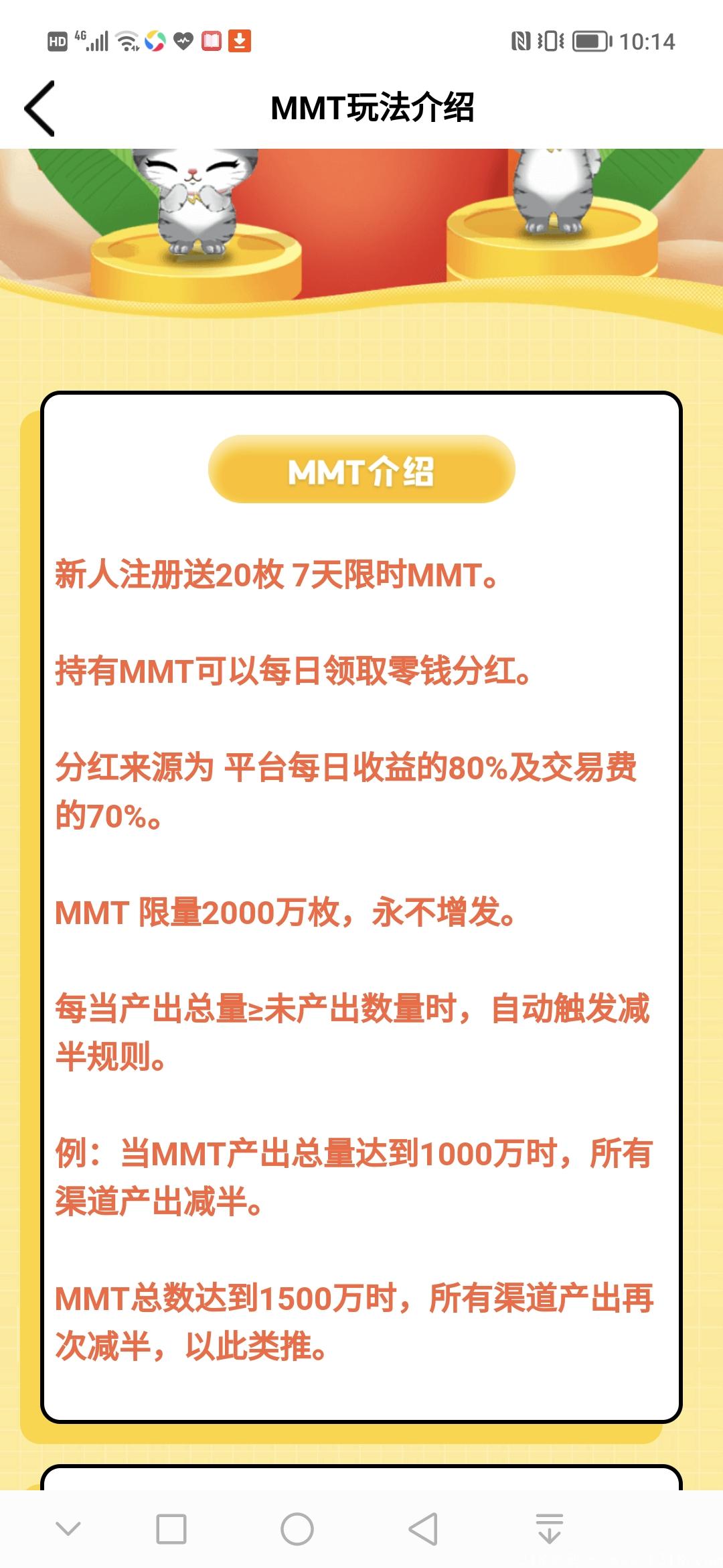 23号最新首码《 猫咪向前冲 》零撸大项目， 前期锁粉后期躺赚