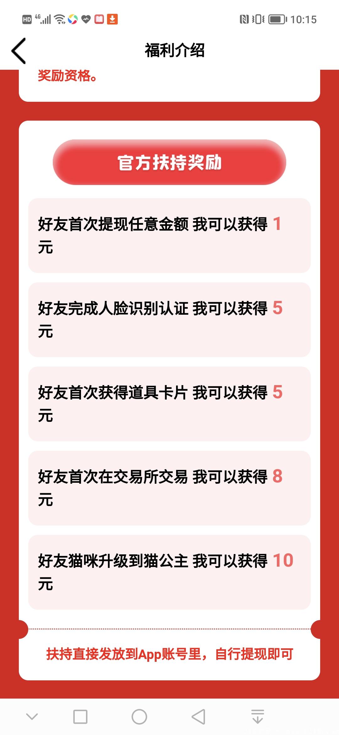 23号最新首码《 猫咪向前冲 》零撸大项目， 前期锁粉后期躺赚