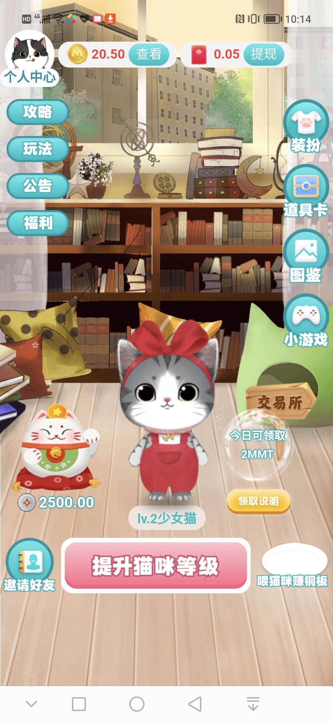 23号最新首码《 猫咪向前冲 》零撸大项目， 前期锁粉后期躺赚