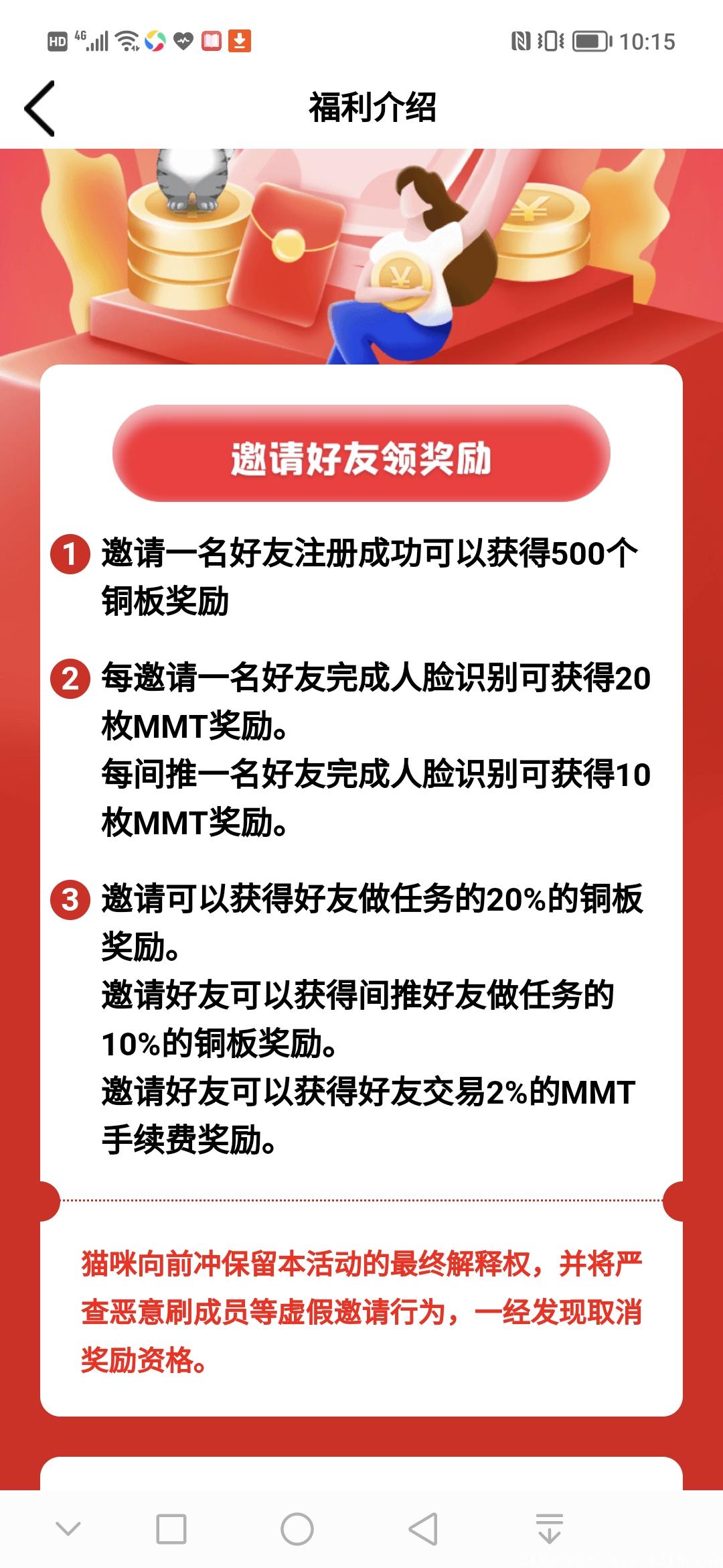 23号最新首码《 猫咪向前冲 》零撸大项目， 前期锁粉后期躺赚