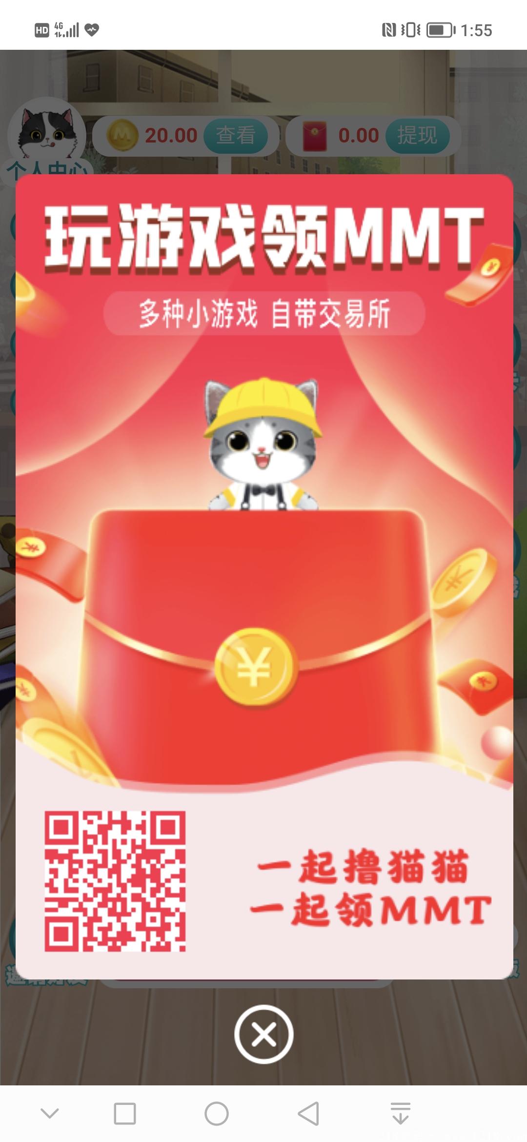23号最新首码《 猫咪向前冲 》零撸大项目， 前期锁粉后期躺赚