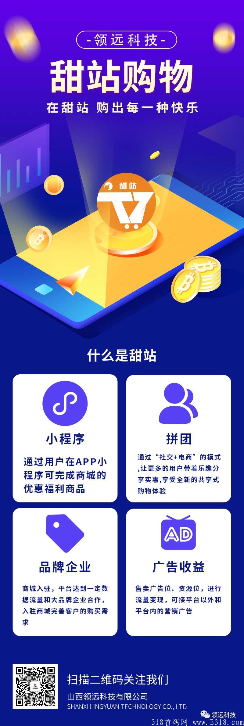 生肖社区**扶持3