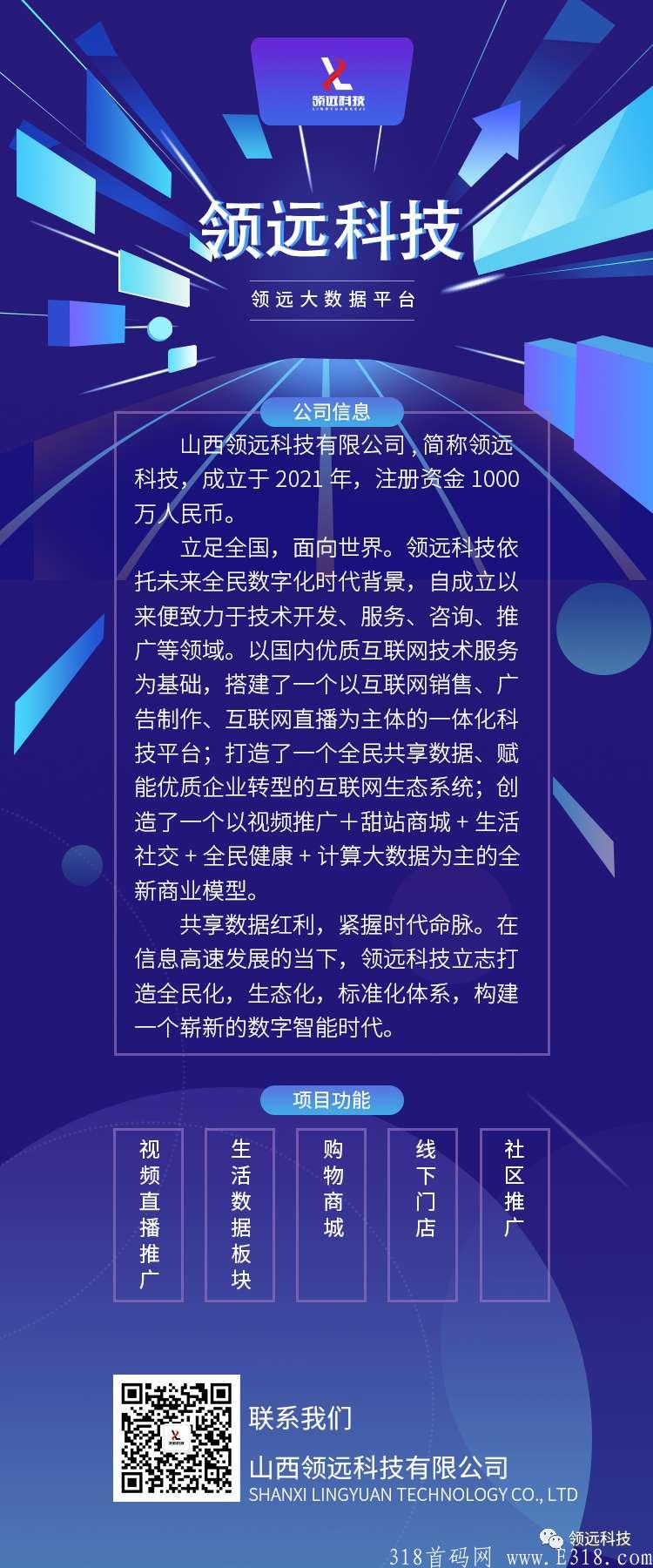 生肖社区**扶持3