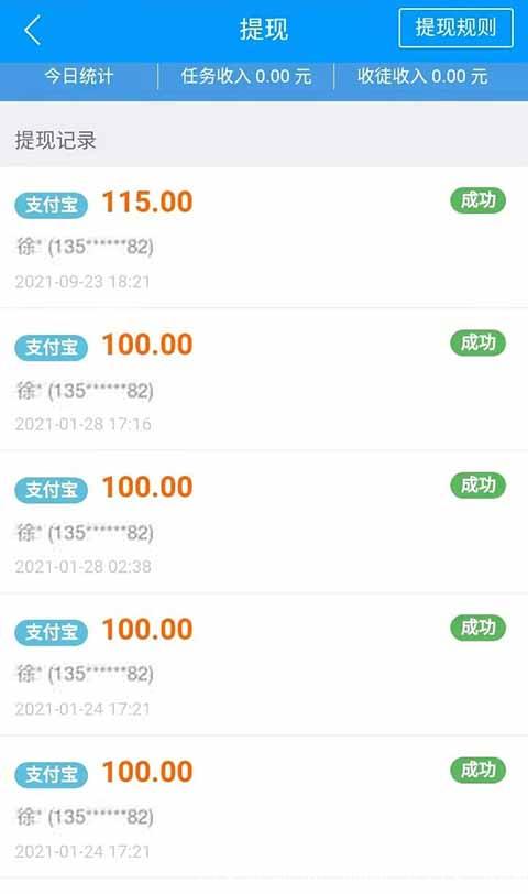 趣闲赚app靠谱吗？