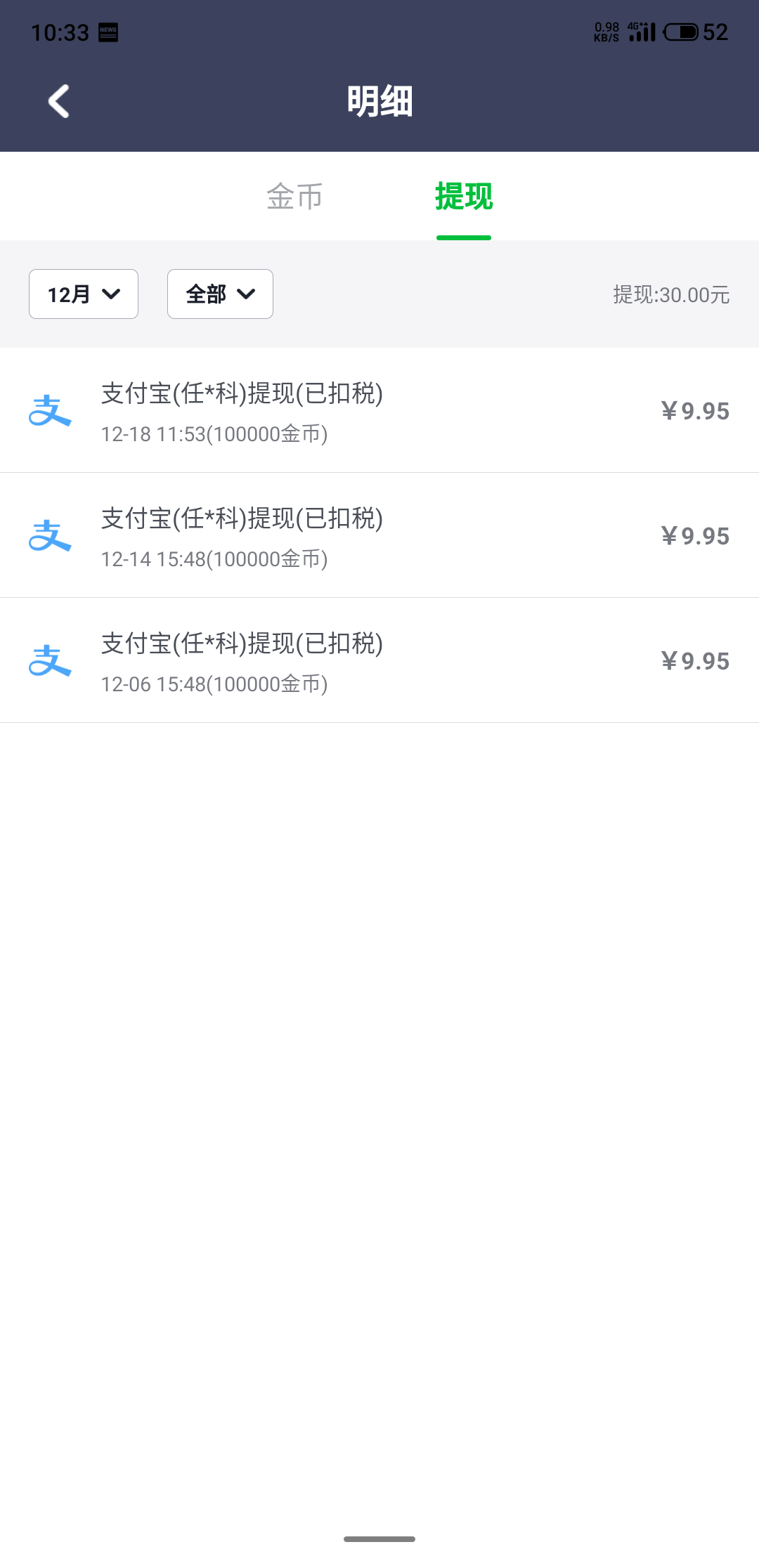 火箭龟 手机自带游戏边玩边赚 推荐喜欢玩游戏的