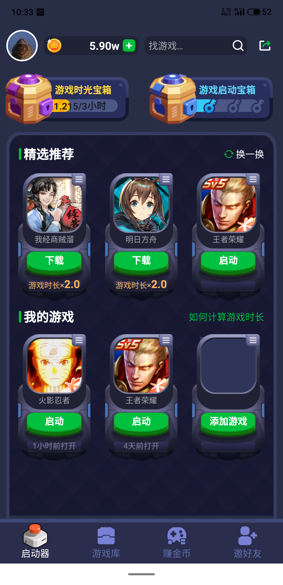 火箭龟 手机自带游戏边玩边赚 推荐喜欢玩游戏的