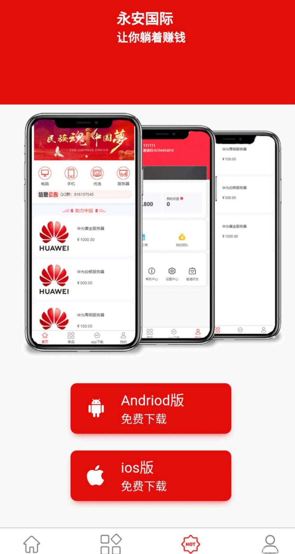 【永安国际】分红大盘，首码启动，跟上跨年