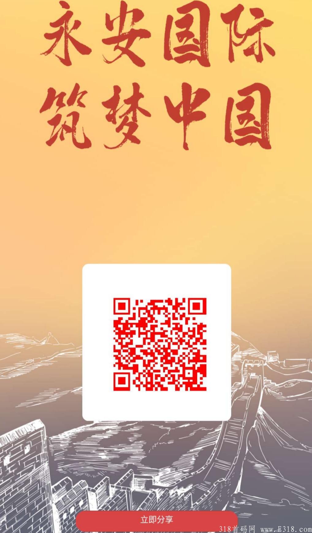 【永安国际】分红大盘，首码启动，跟上跨年