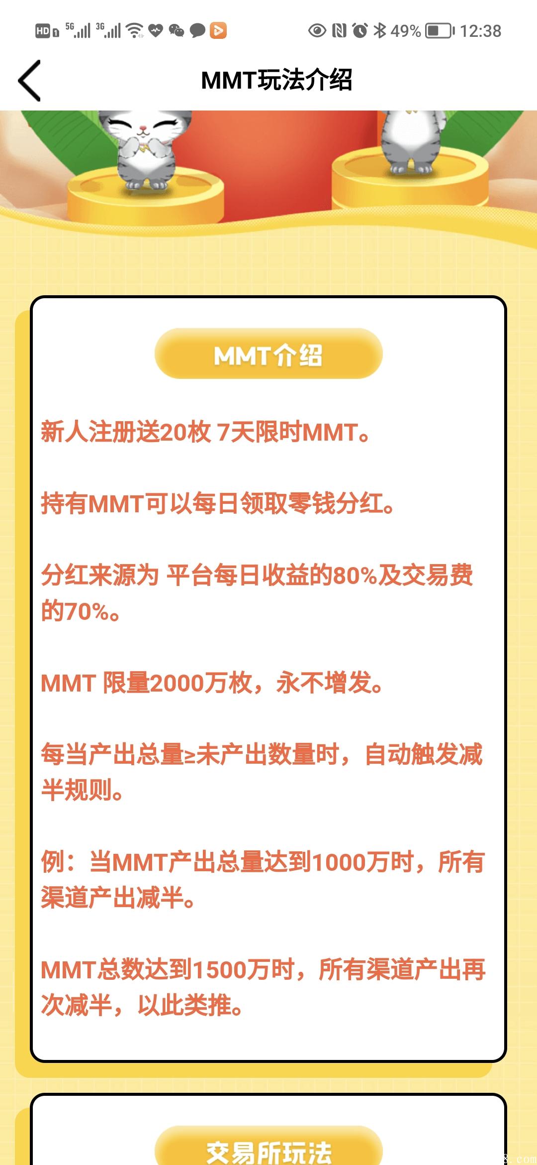 猫咪向前冲，锁粉内测中