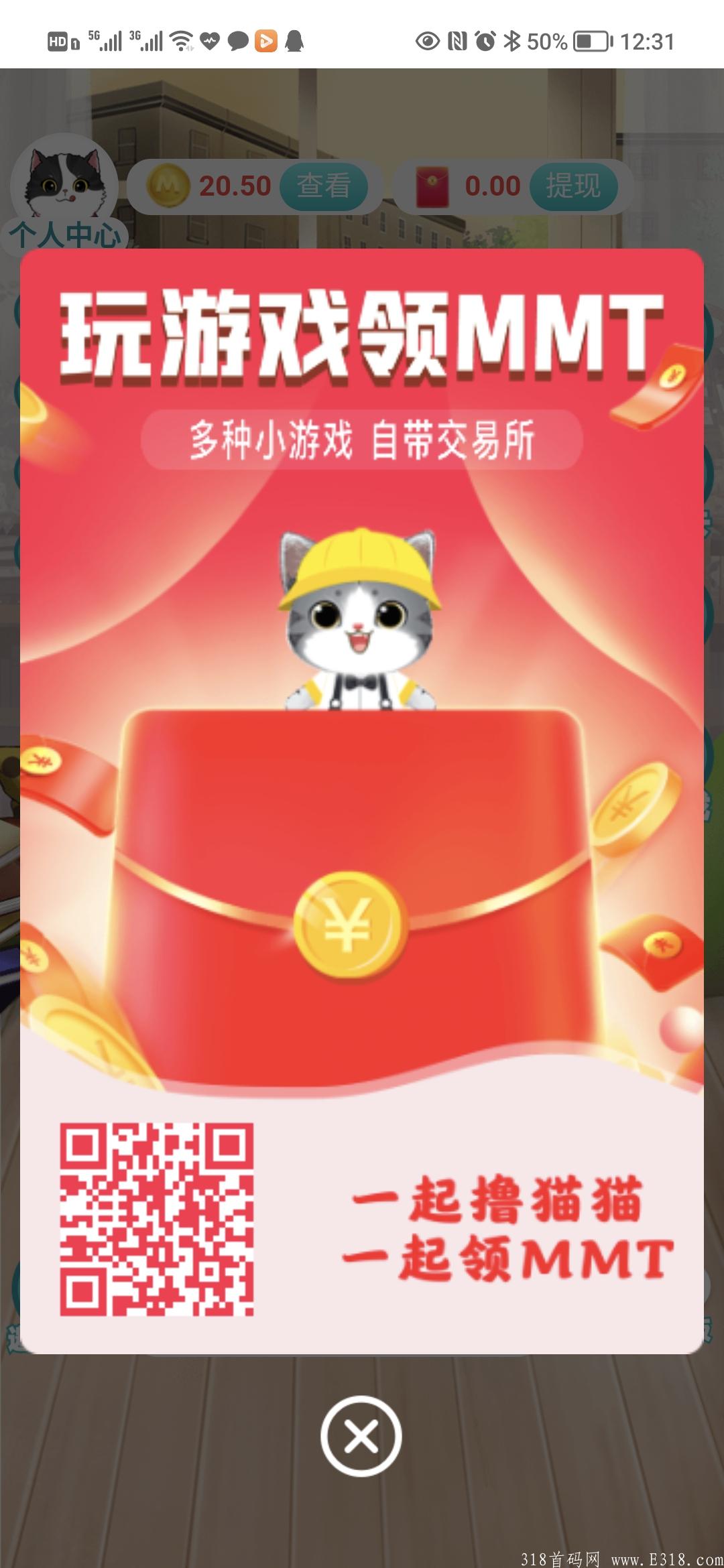 猫咪向前冲，锁粉内测中