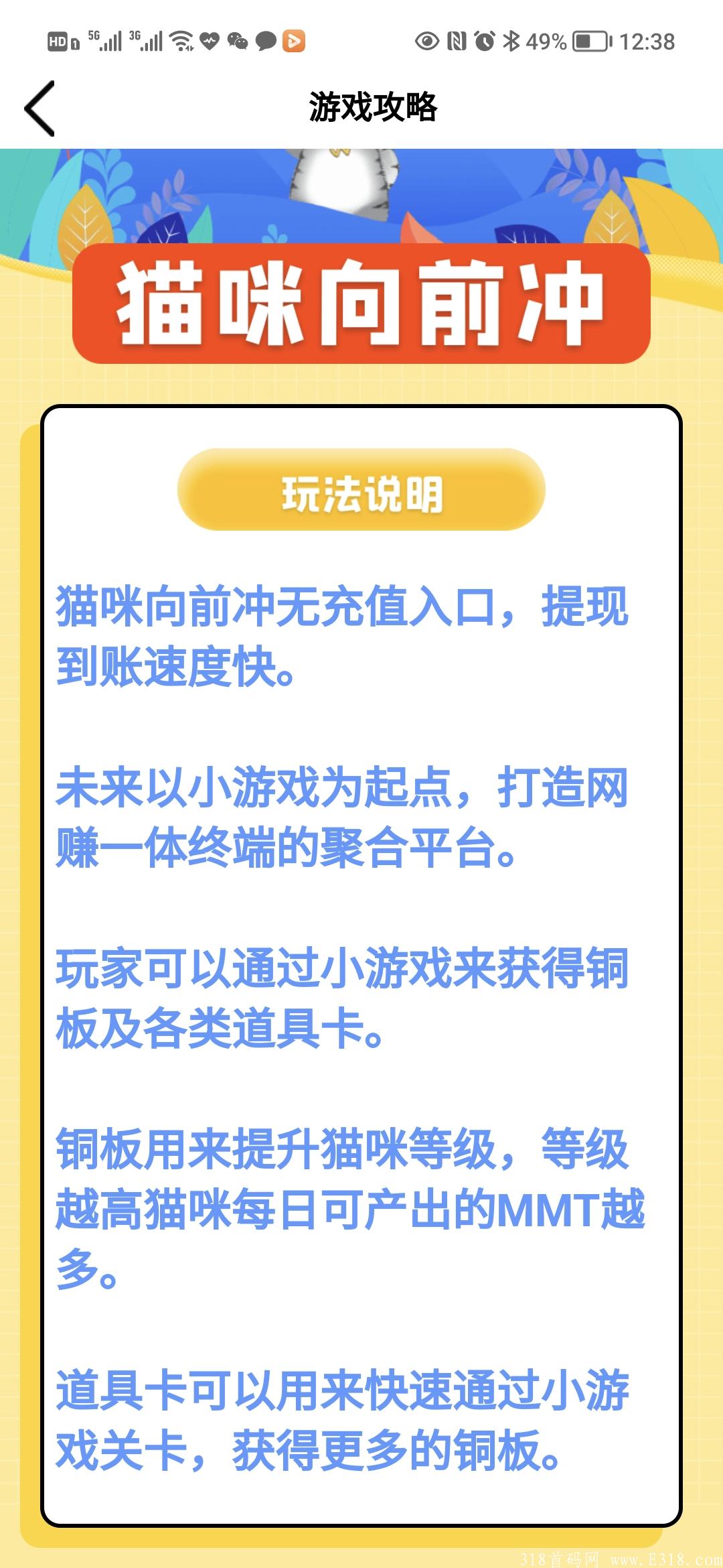 猫咪向前冲，锁粉内测中