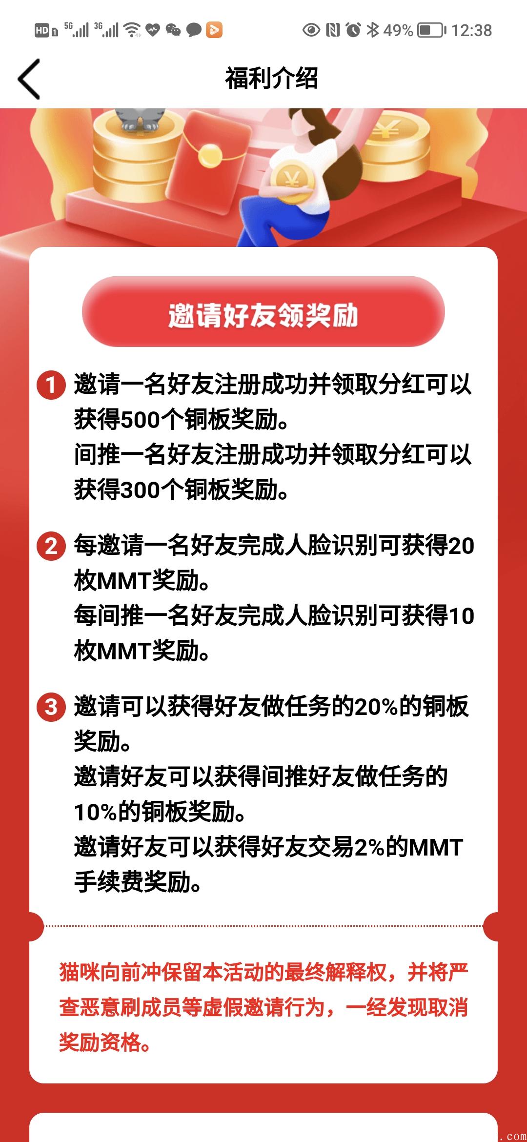 猫咪向前冲，锁粉内测中