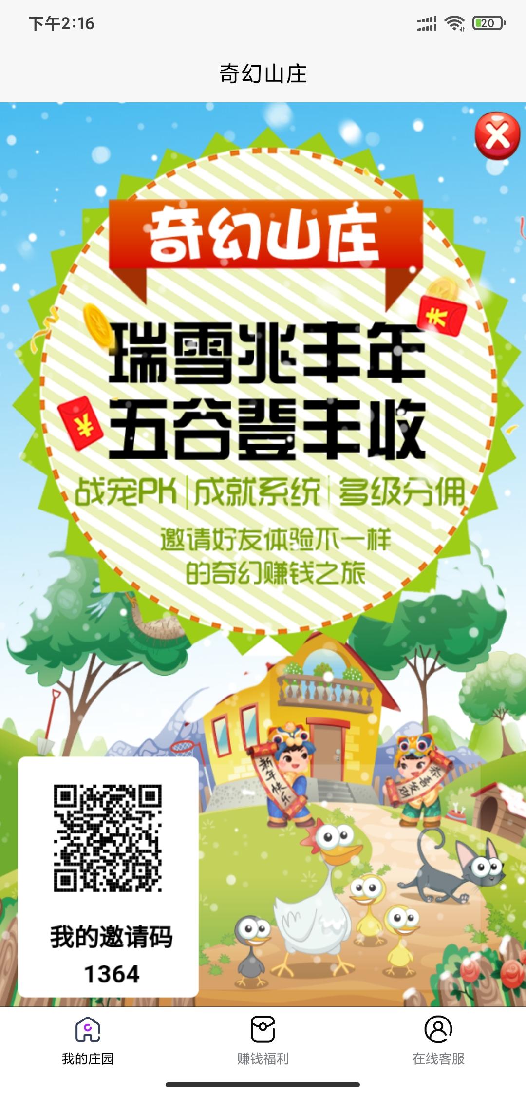 奇幻山庄两点首码