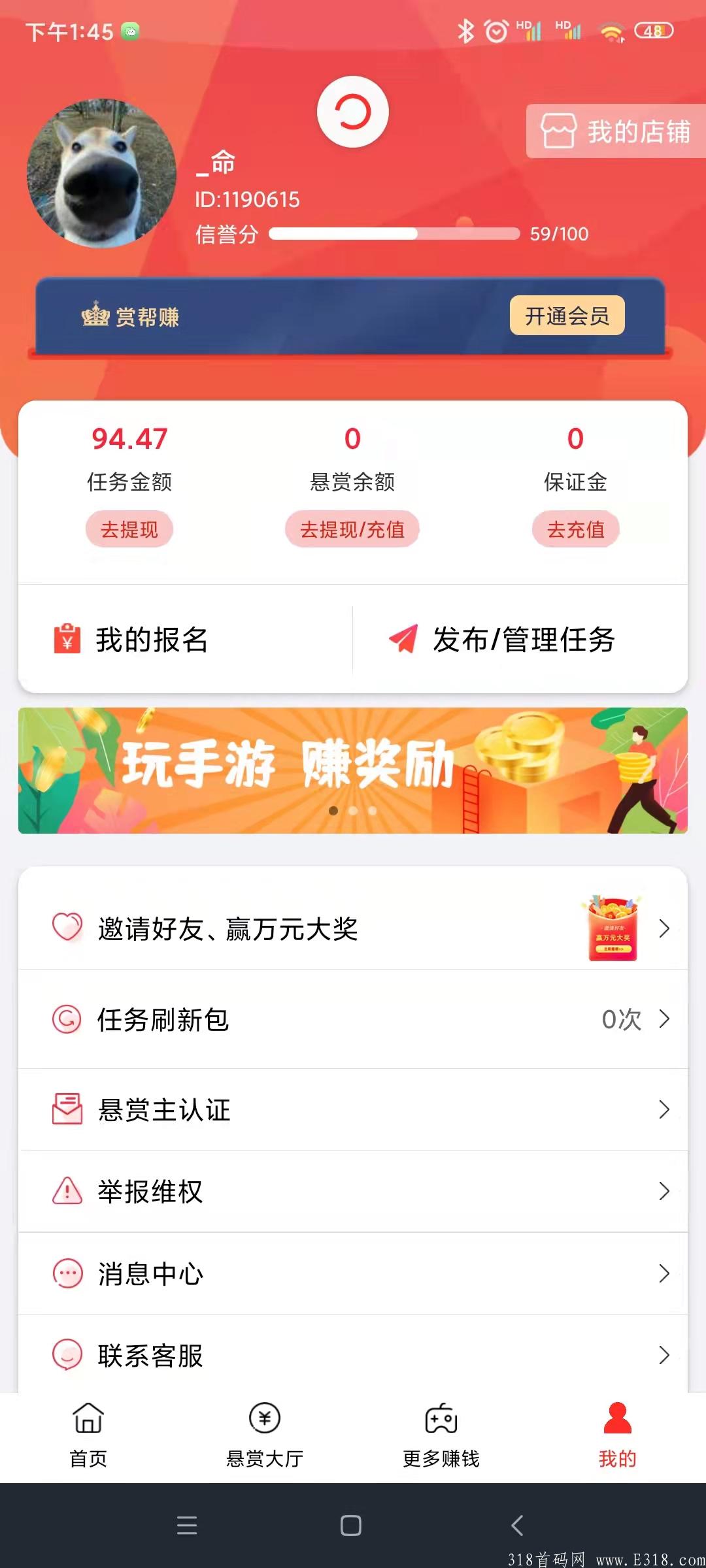 悬赏帮