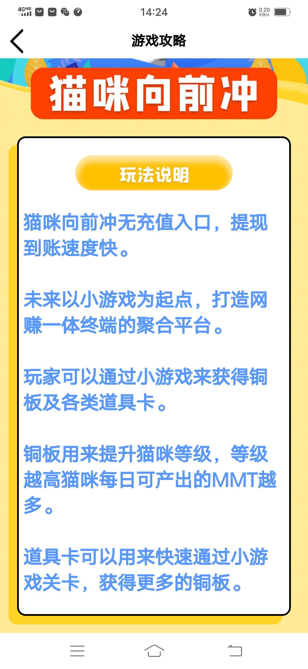 猫咪向前冲，零撸大肥羊！