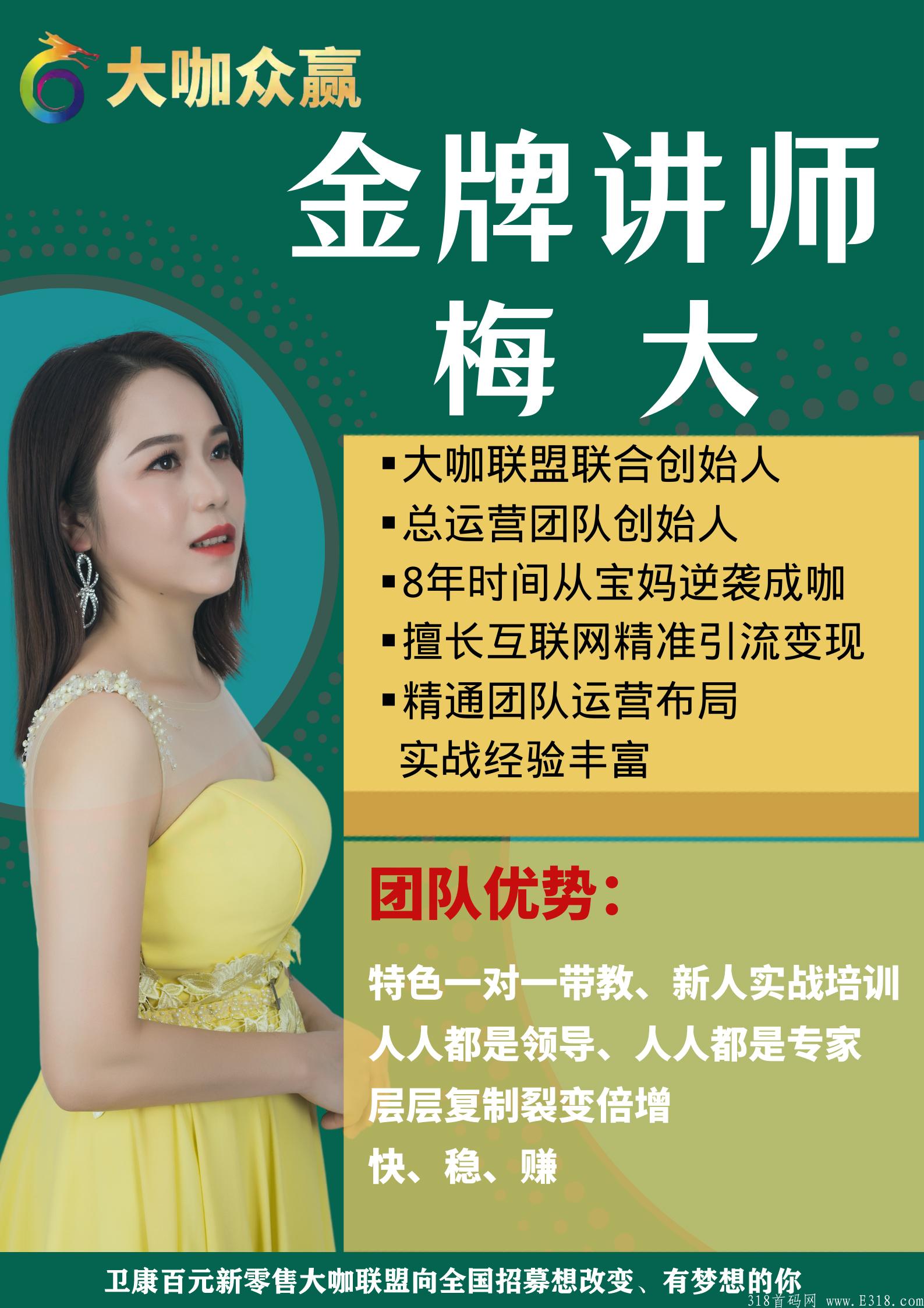 卫康新零售超低门槛创业