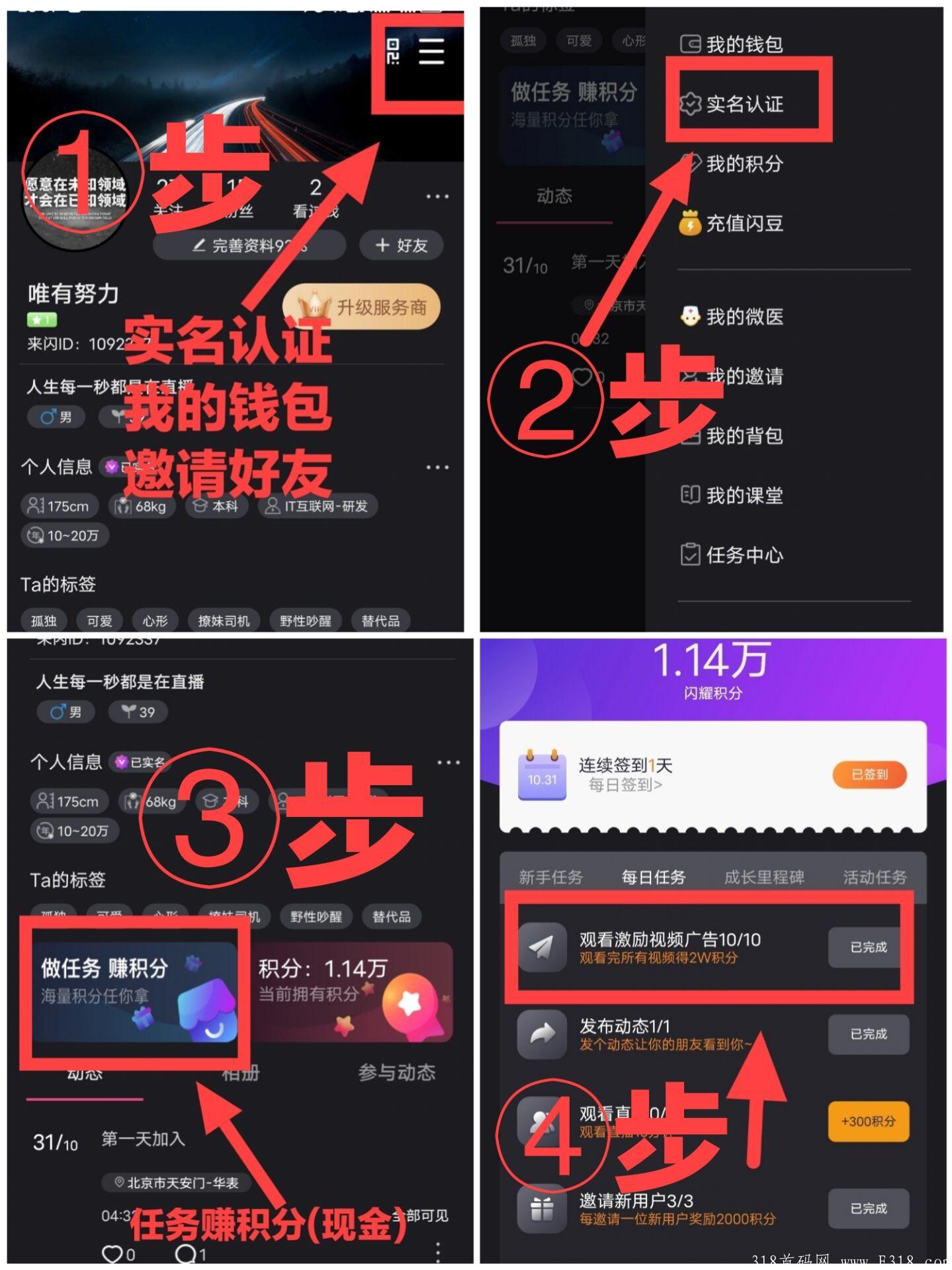 来闪直播**2元，vip可以通证**