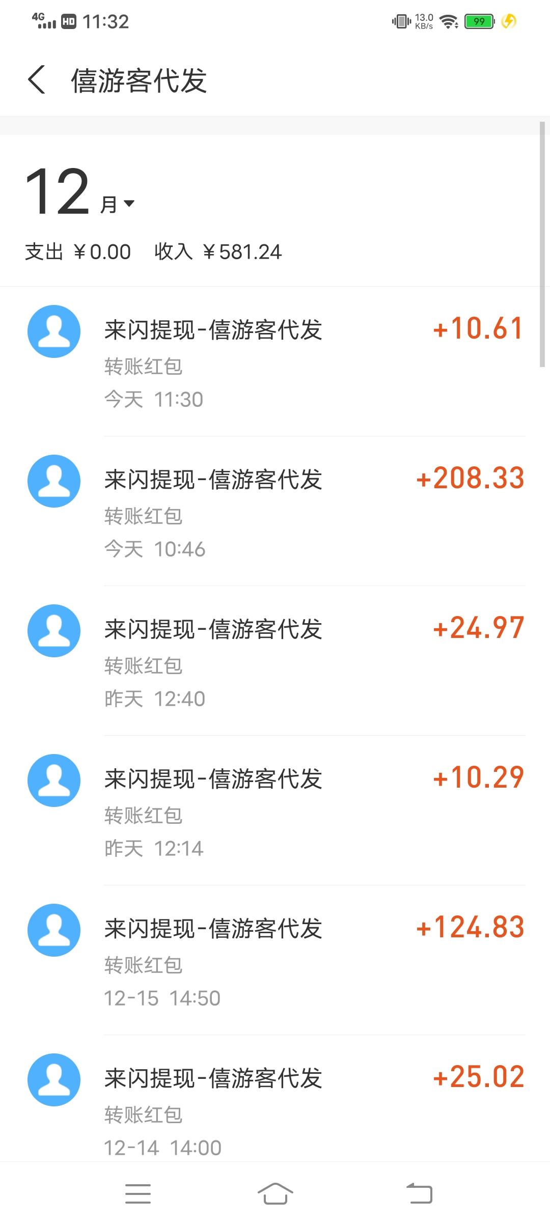 来闪直播**2元，vip可以通证**