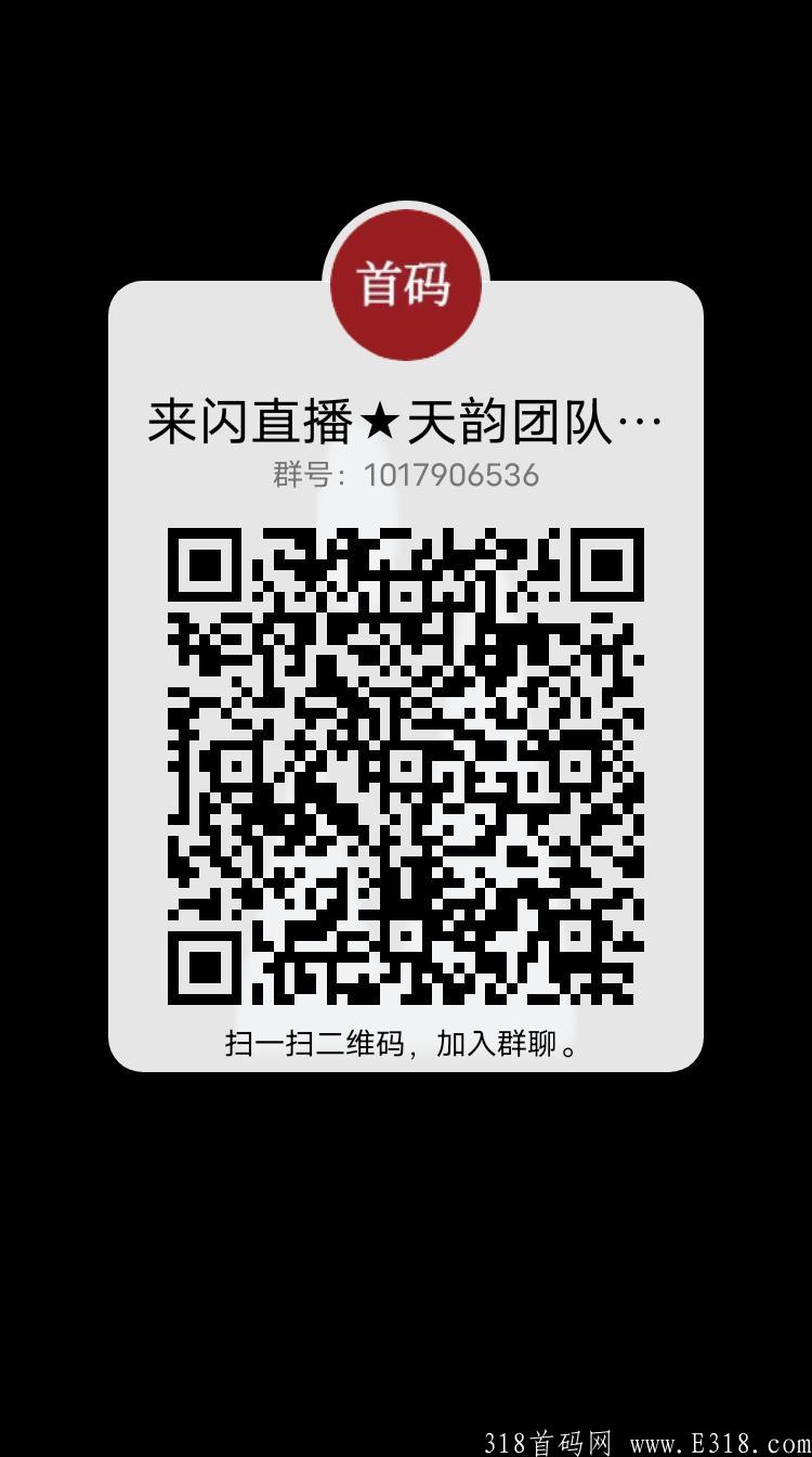 来闪直播**2元，vip可以通证**
