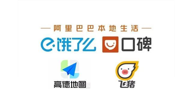白马晶选*阿里本地生活联盟招募服务站