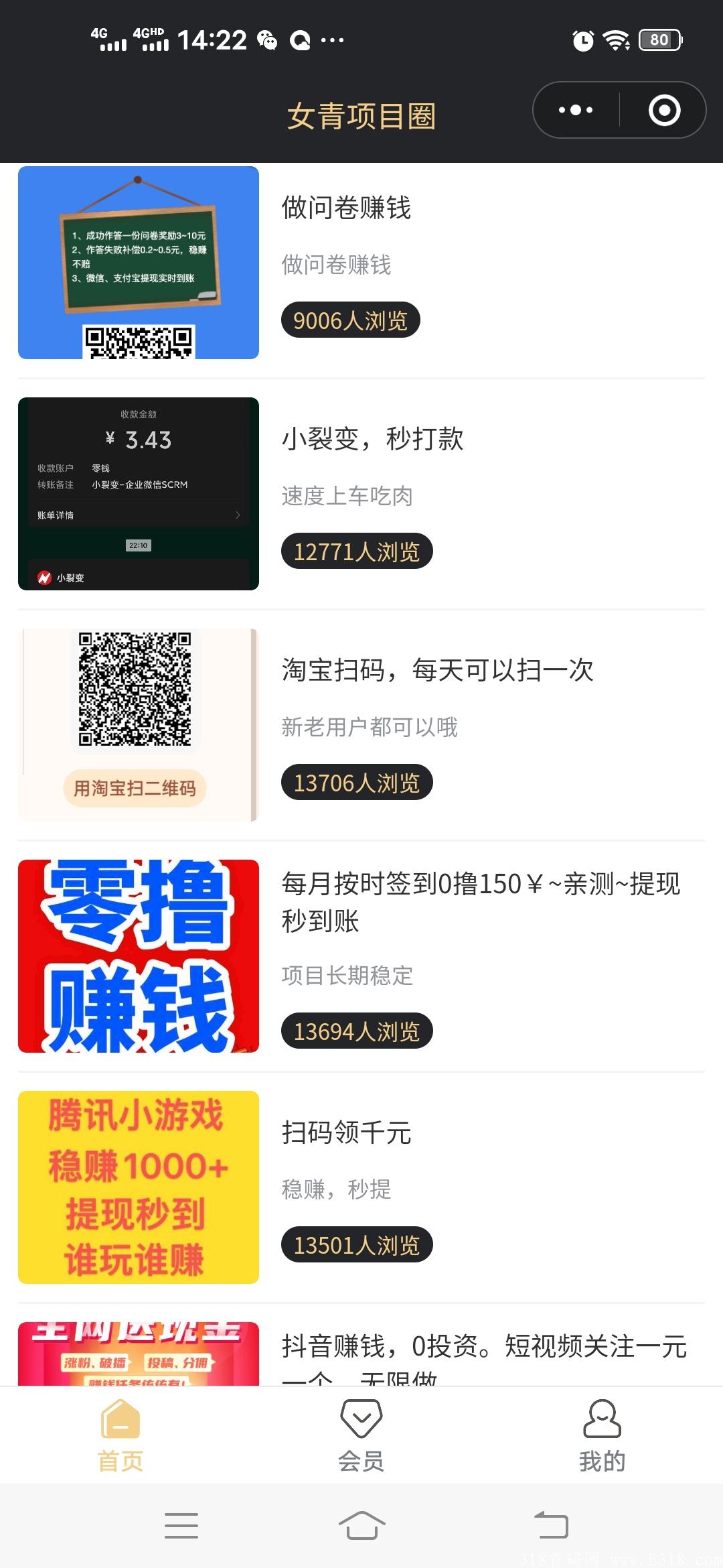 圈店,不错的项目。