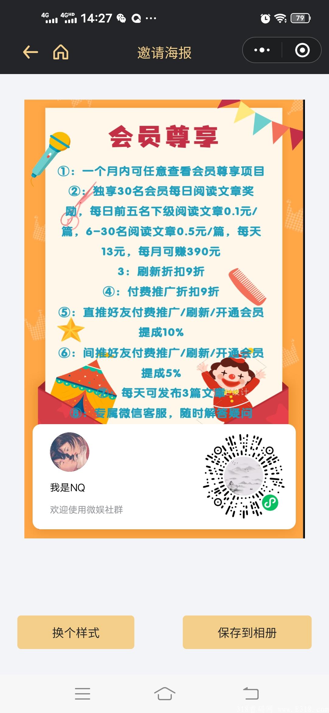 圈店,不错的项目。