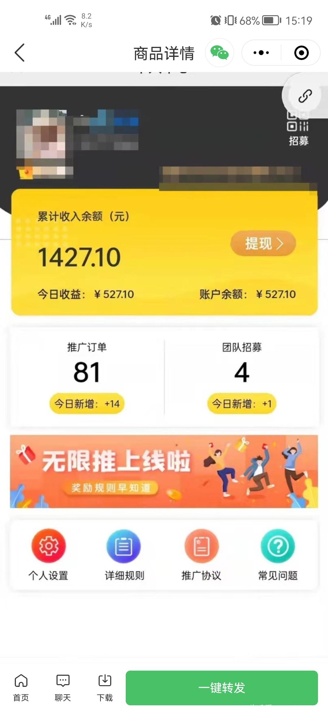 三代收益项目！对接各大团队长！收益高！0成本创业！《无限推合伙人》