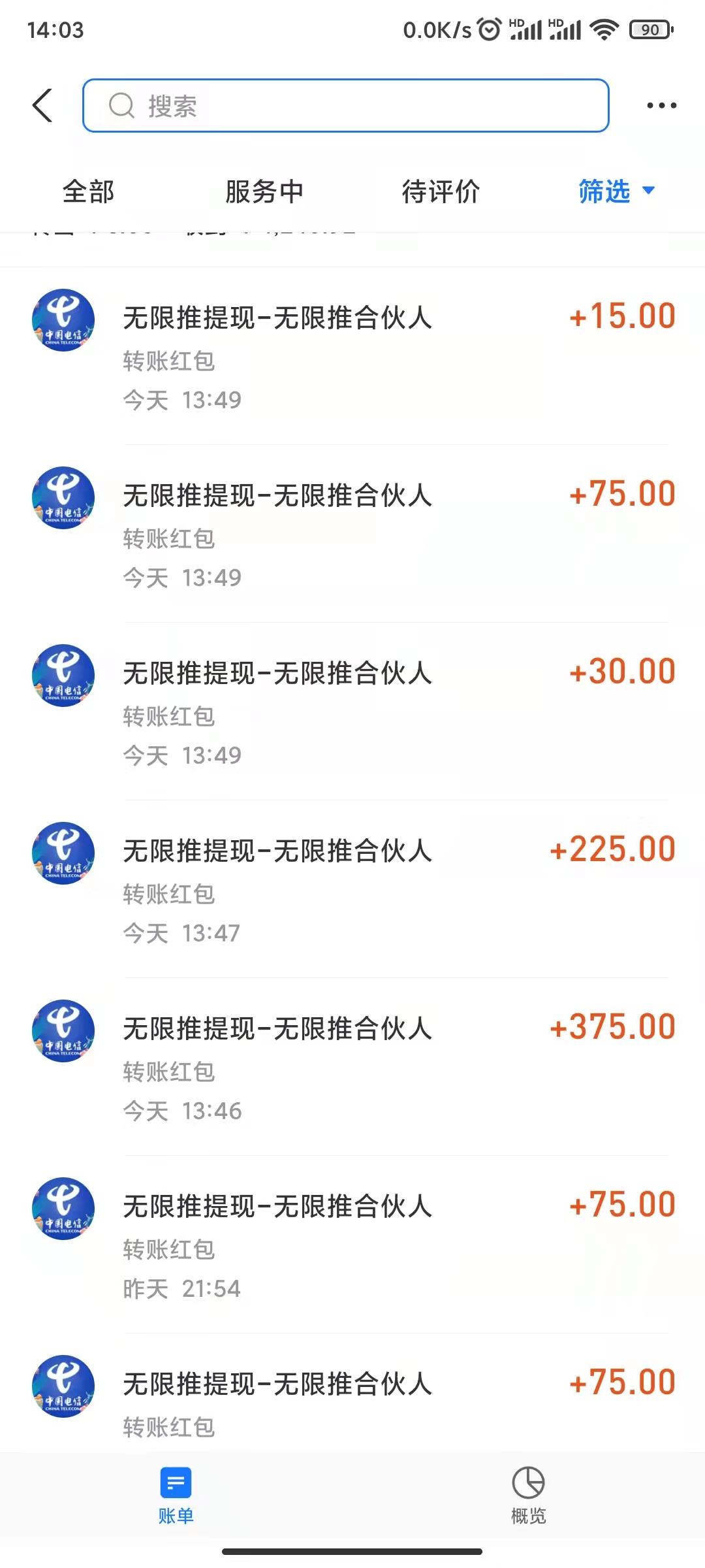 三代收益项目！对接各大团队长！收益高！0成本创业！《无限推合伙人》